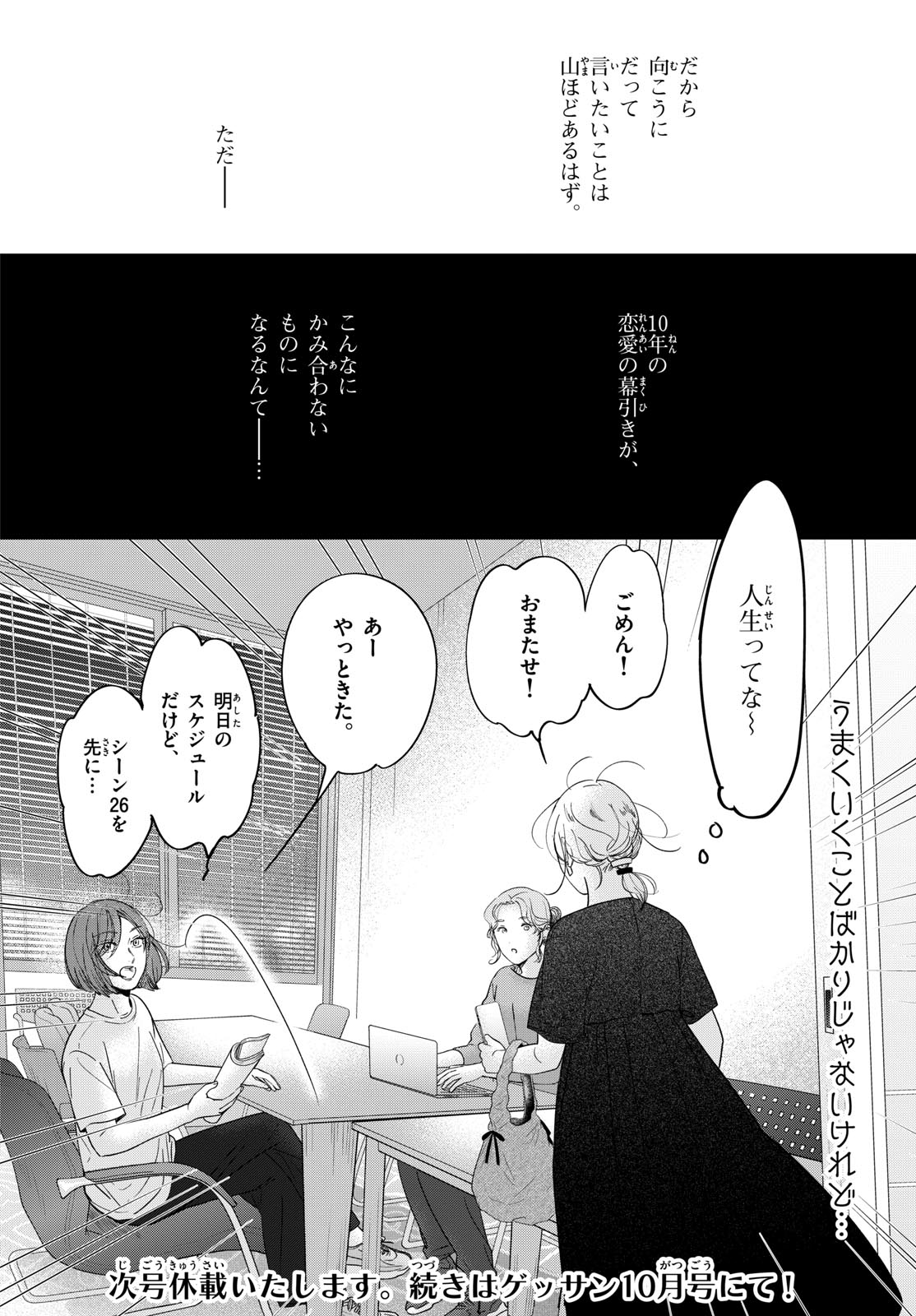 Read TOUDAI NO SANSHIMAI Chapter 12 [High Quality / Full] - Page 16 - nicomanga.com
