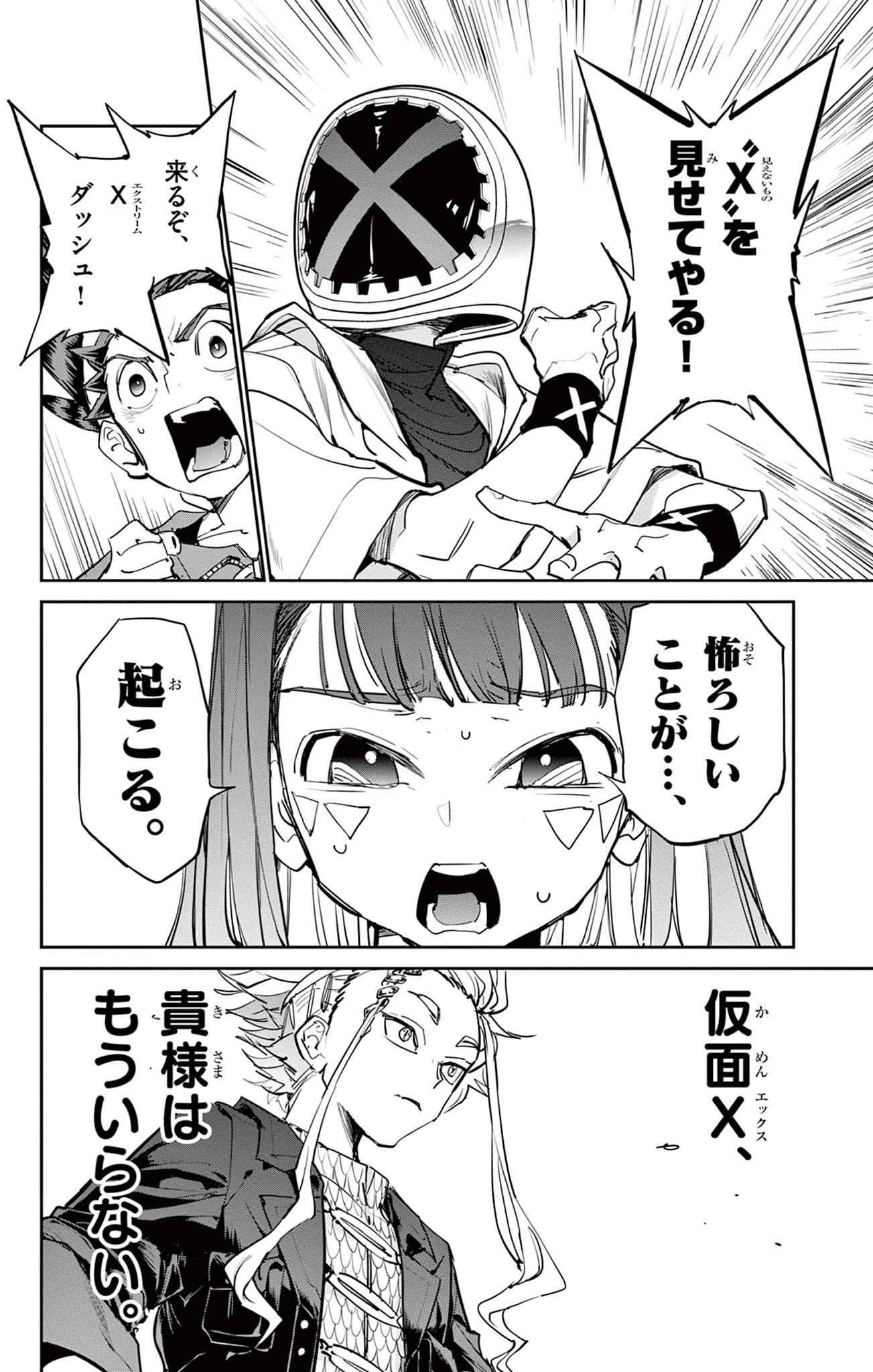 Read BEYBLADE X Chapter 14.2 [High Quality / Full] - Page 20 - nicomanga.com