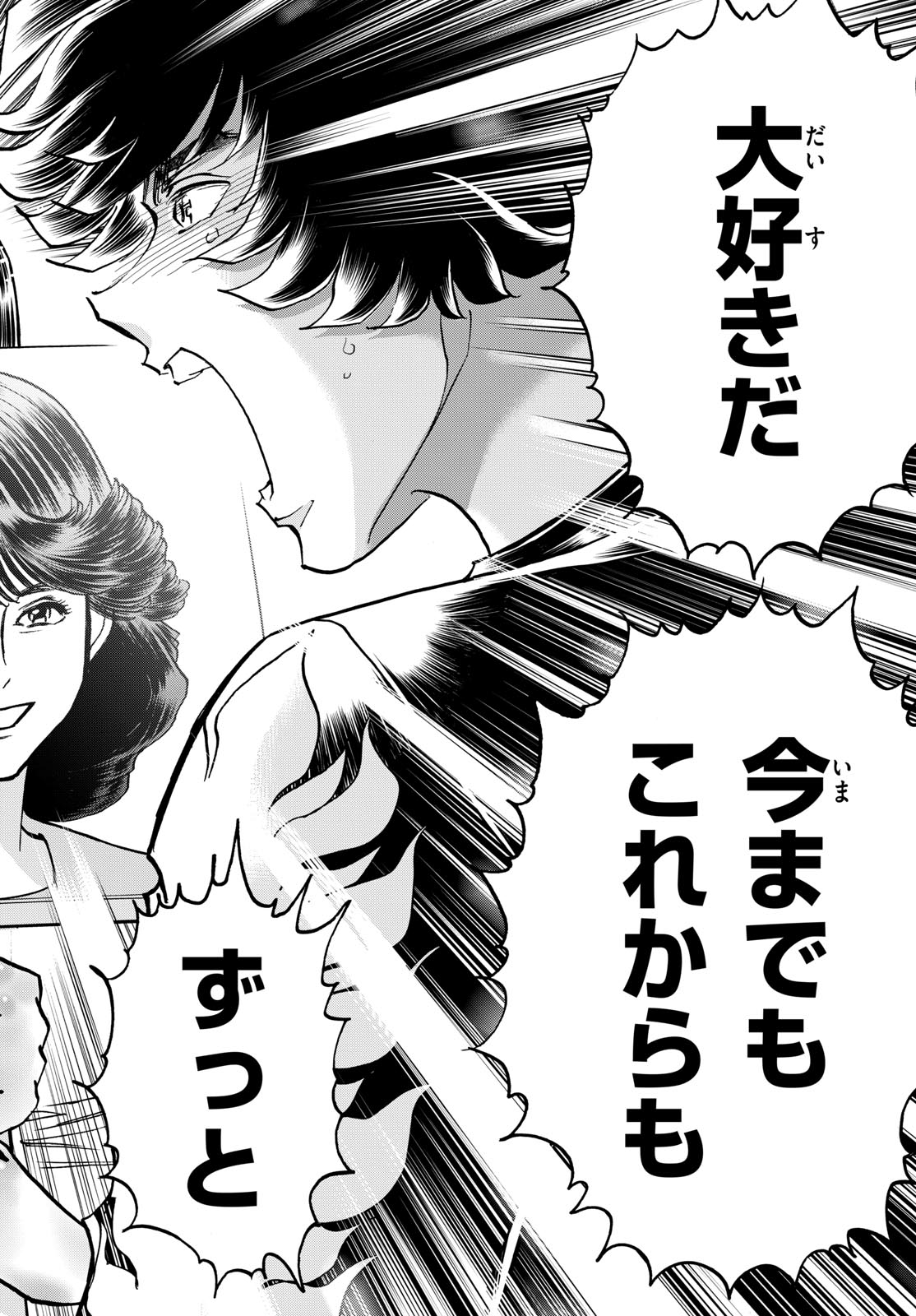 Read AOI HONOO Chapter 185 [High Quality / Full] - Page 26 - nicomanga.com