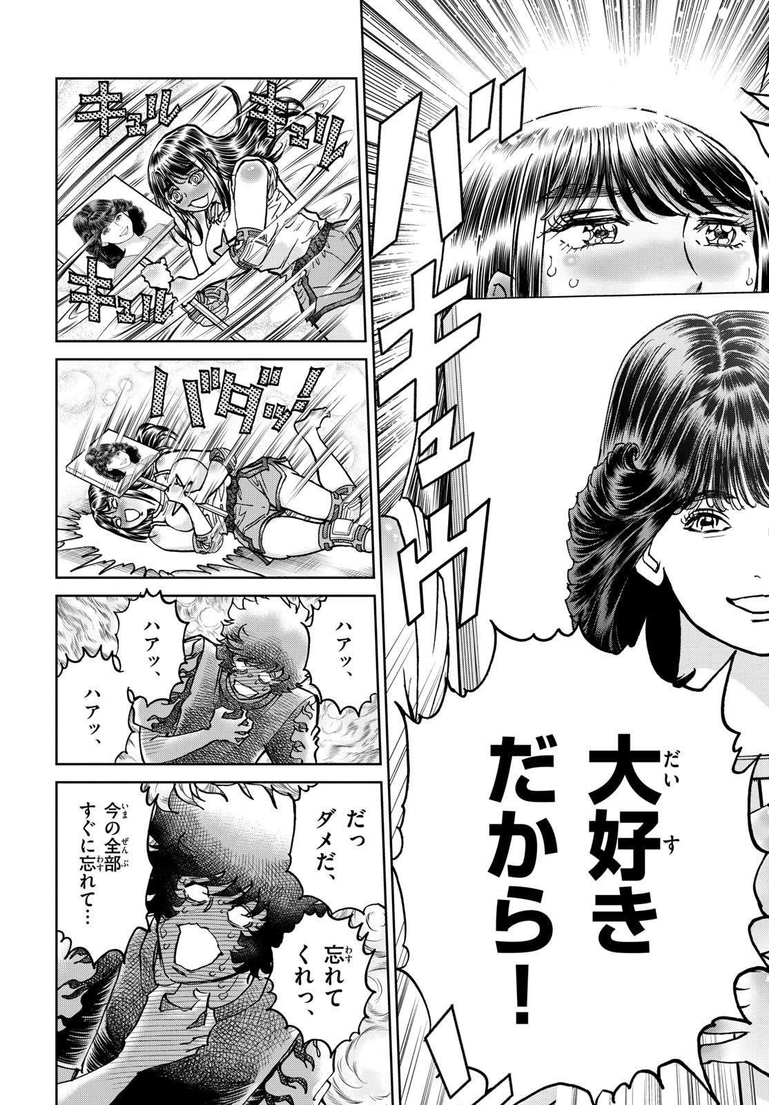 Read AOI HONOO Chapter 185 [High Quality / Full] - Page 27 - nicomanga.com