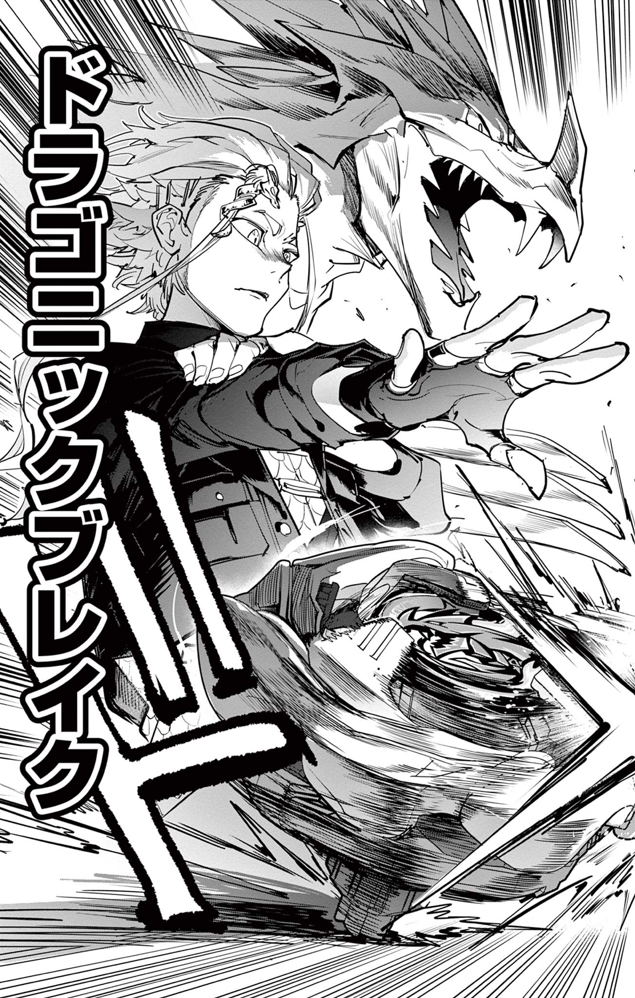 Read BEYBLADE X Chapter 14.2 [High Quality / Full] - Page 23 - nicomanga.com