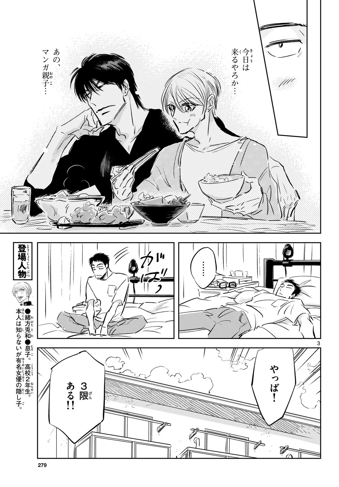 Usagi to Taka no Su Chap 8.5 - Pic 3
