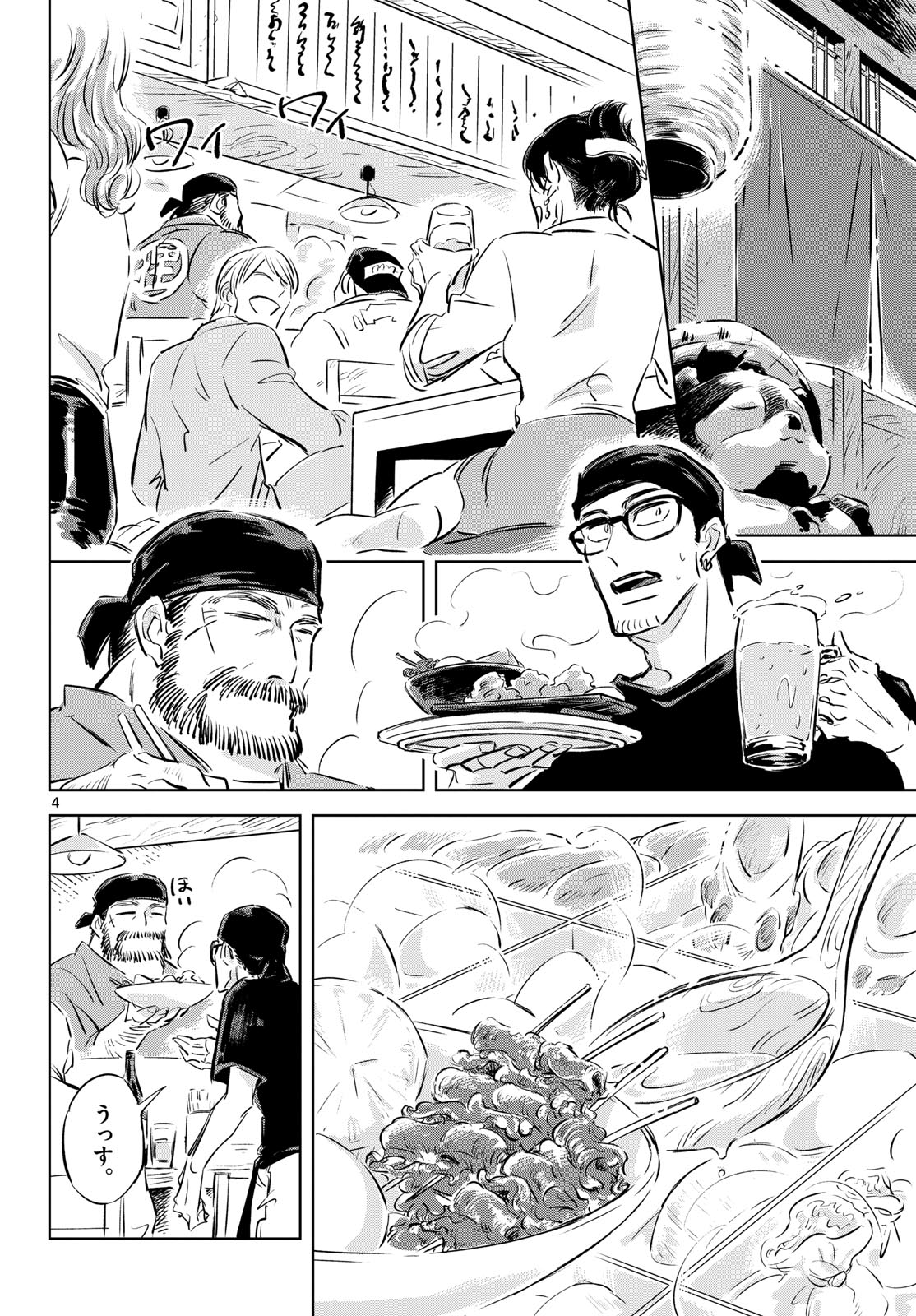 Usagi to Taka no Su Chap 8.5 - Pic 4