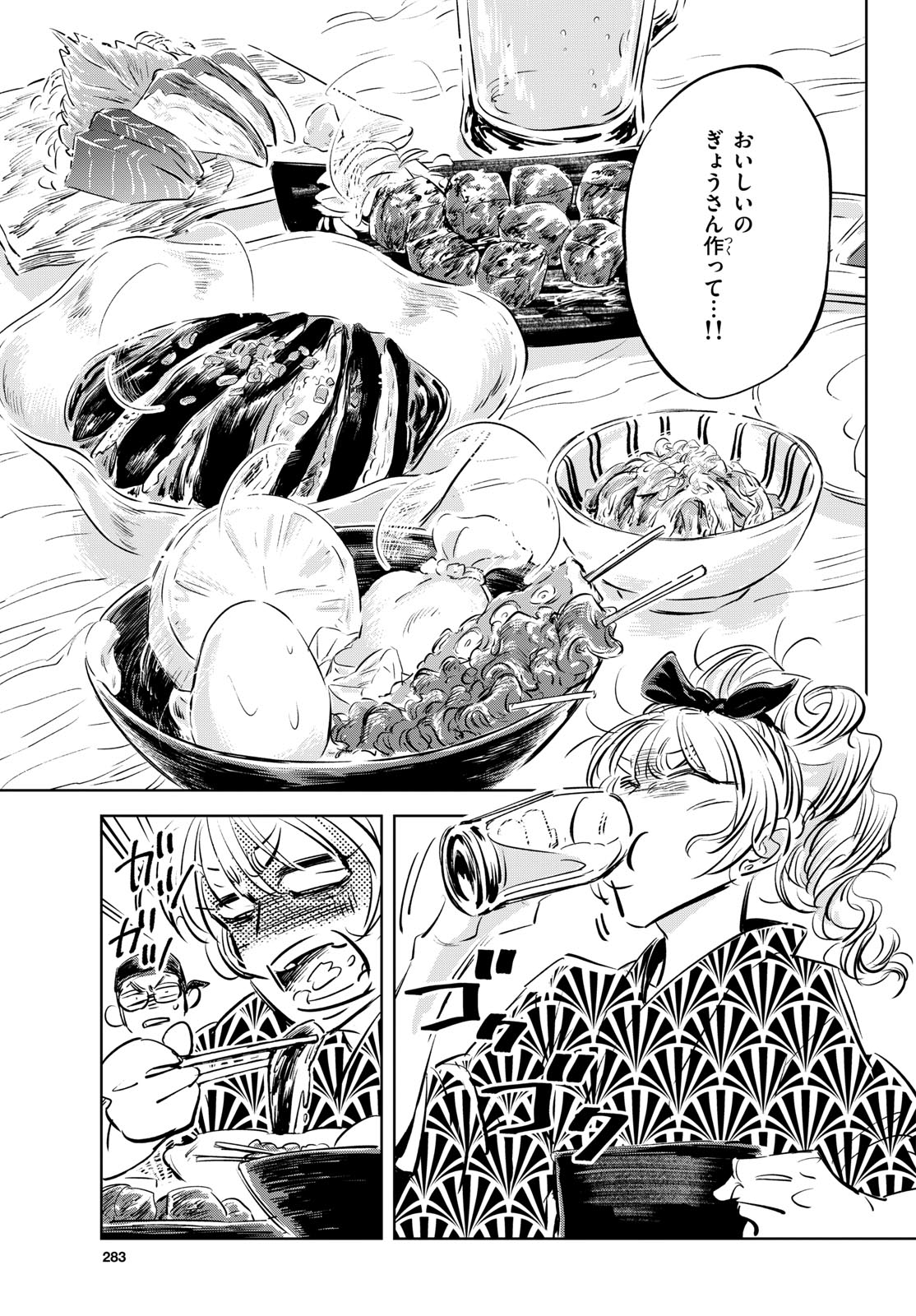 Usagi to Taka no Su Chap 8.5 - Pic 7