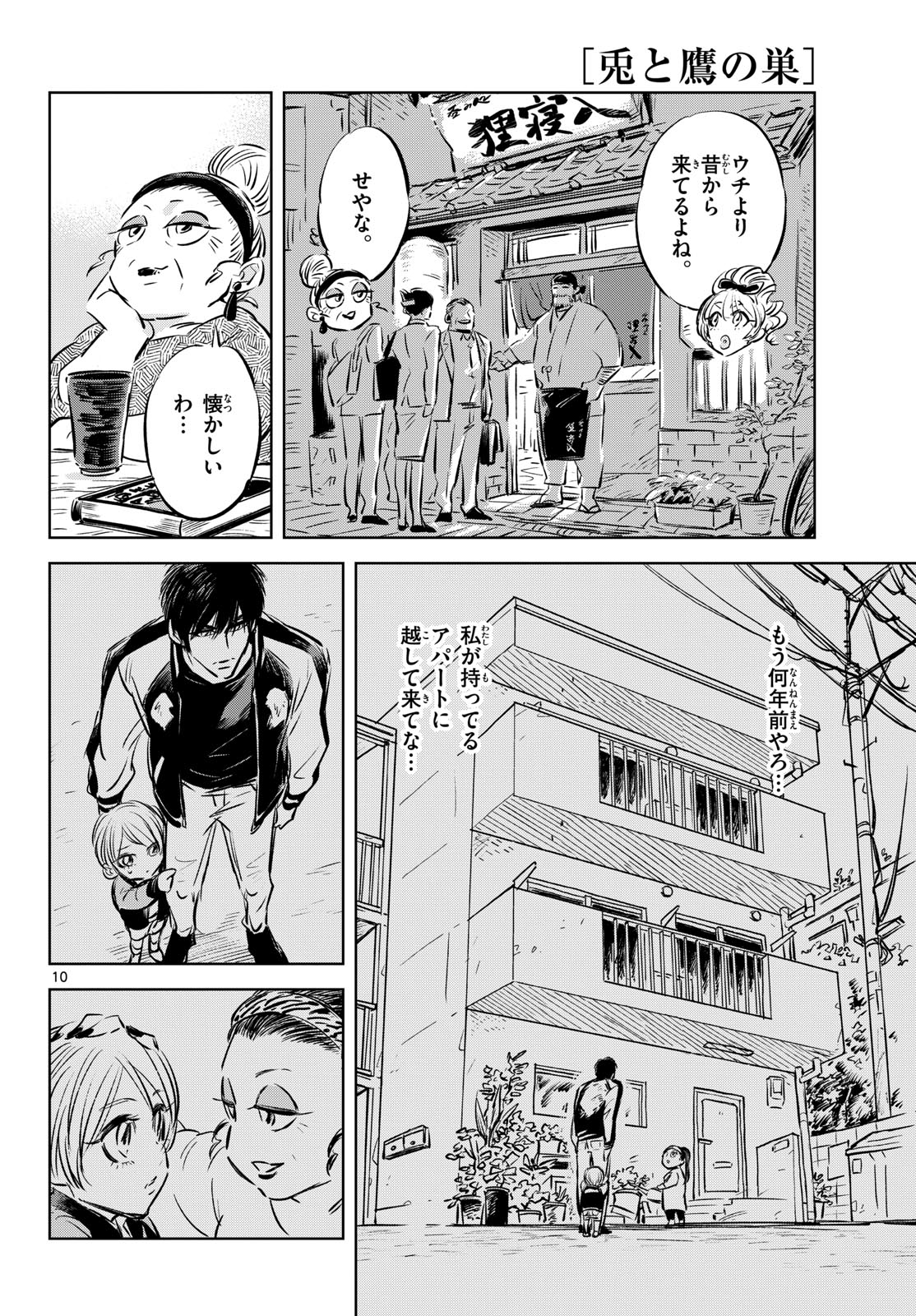 Usagi to Taka no Su Chap 8.5 - Pic 10