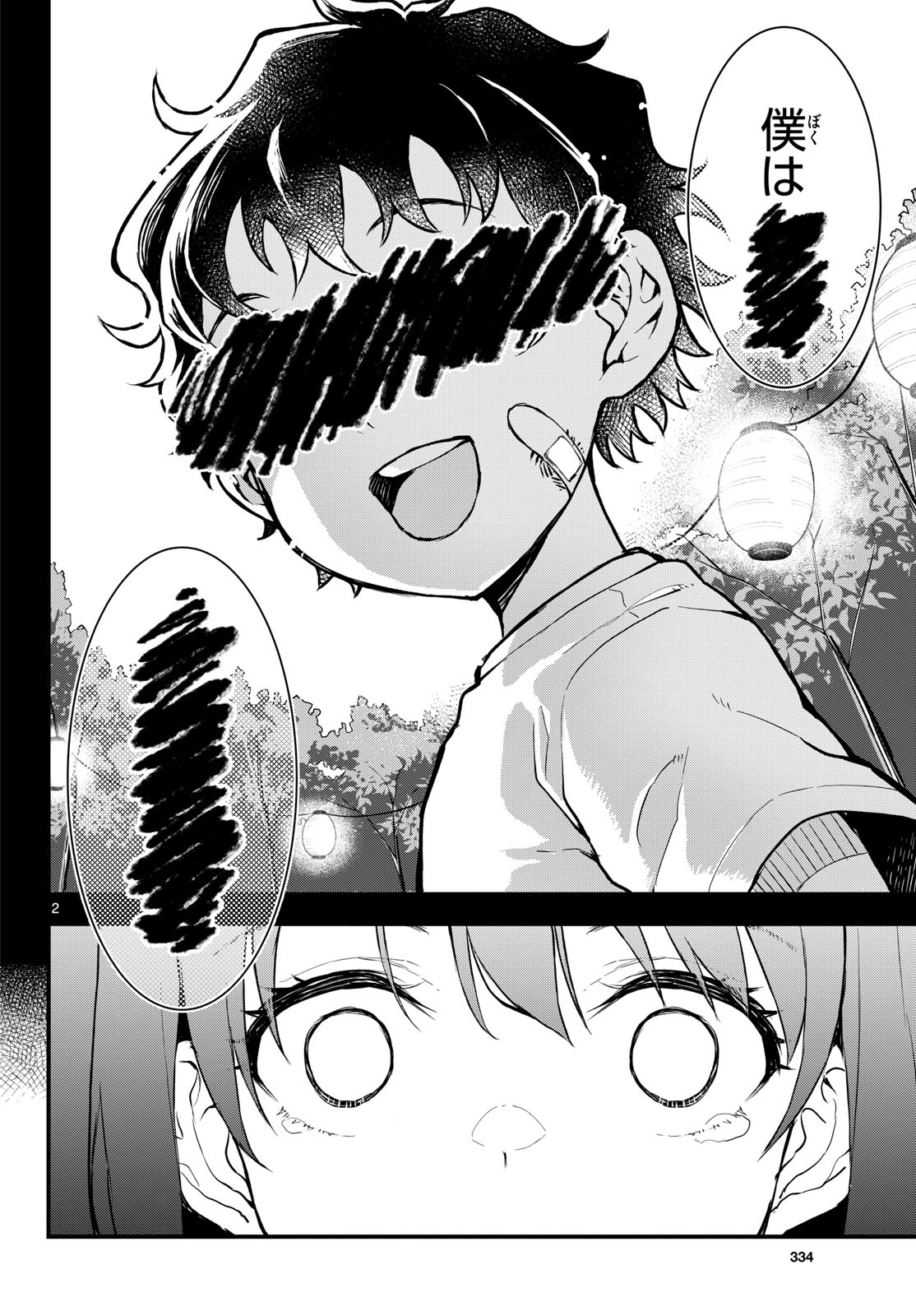 Heisei Wotaku Remembers Chapter 15 page 2 - nihonkuni.com
