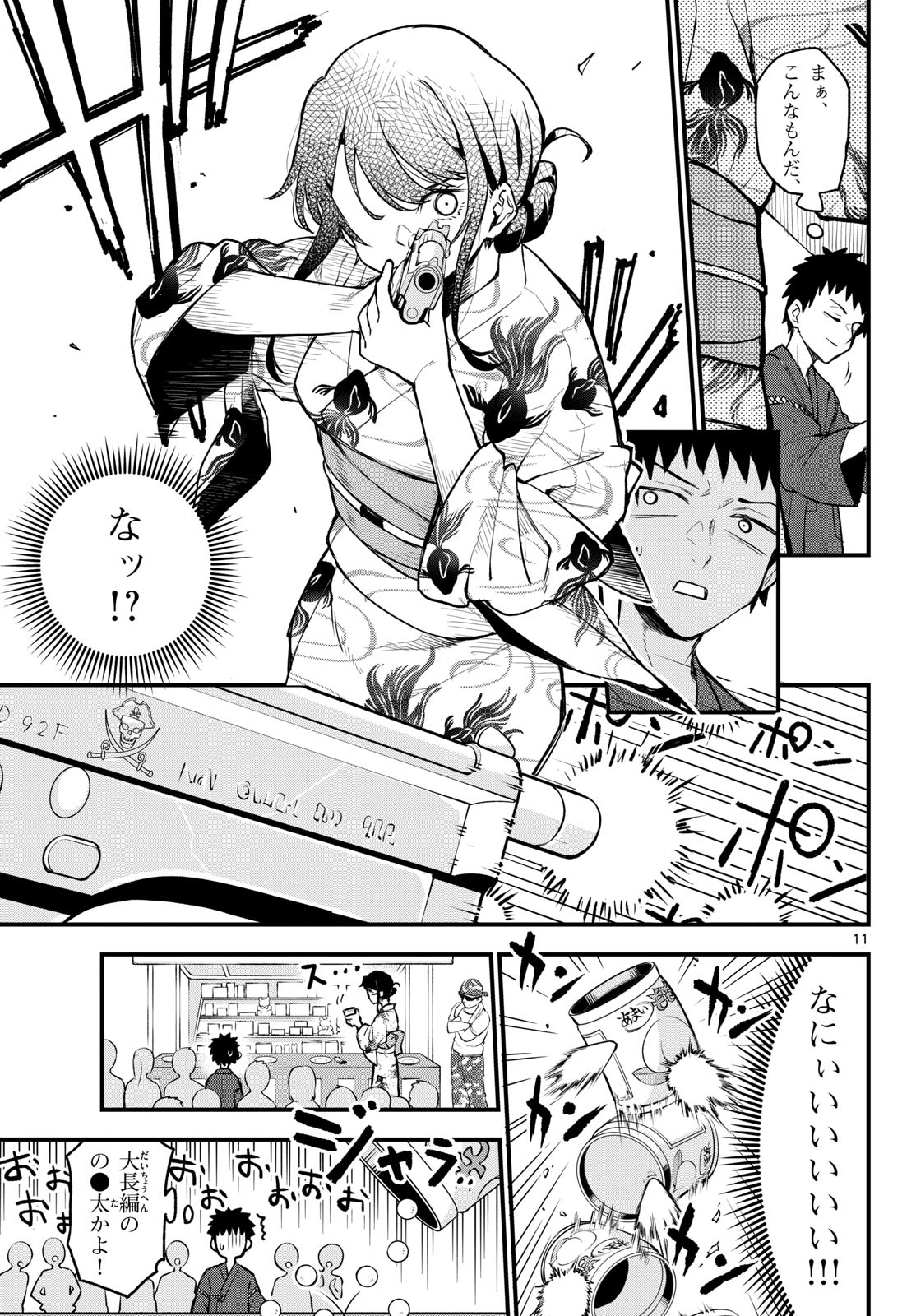 Heisei Wotaku Remembers Chapter 15 page 11 - nihonkuni.com