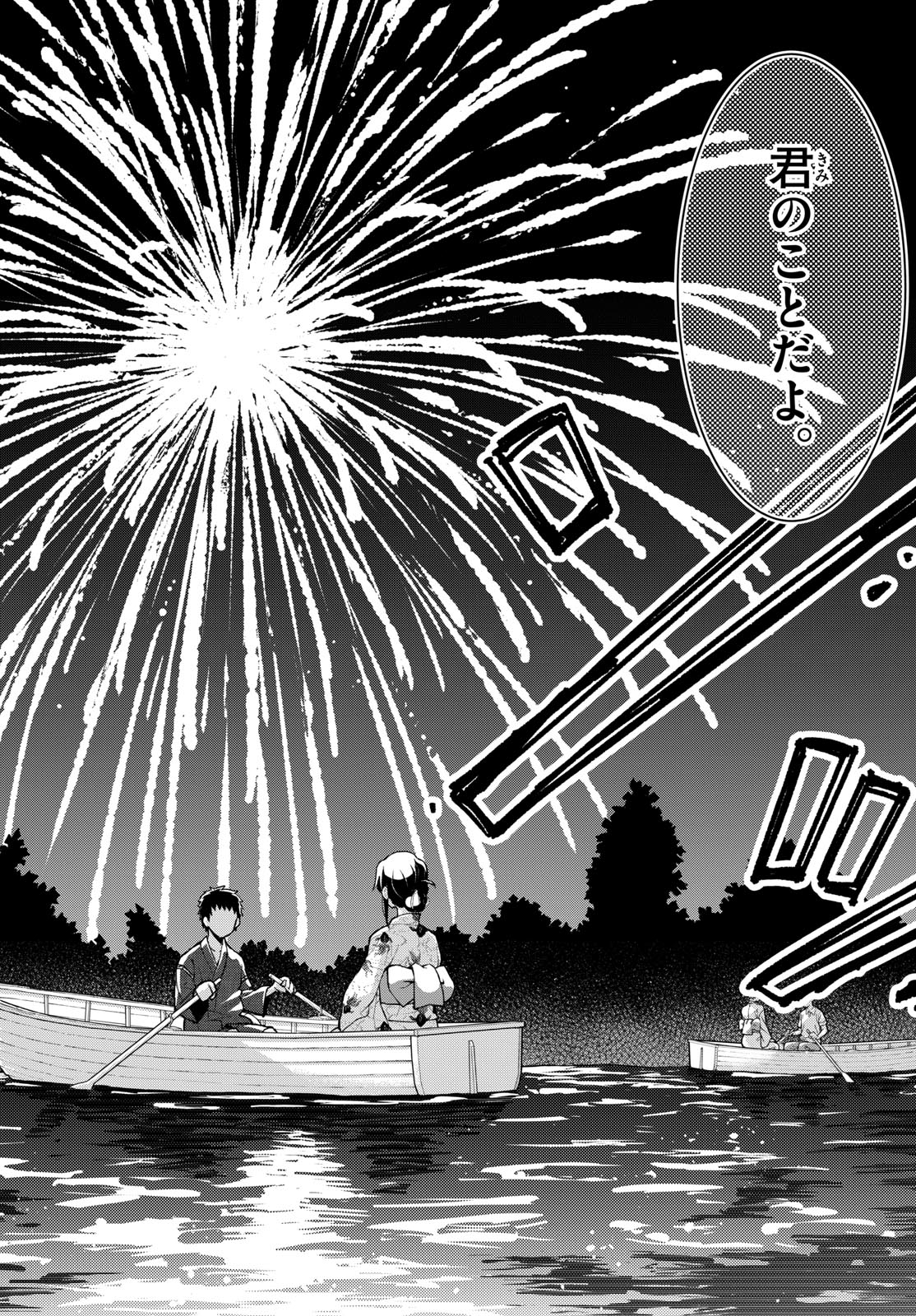 Heisei Wotaku Remembers Chapter 15 page 24 - nihonkuni.com