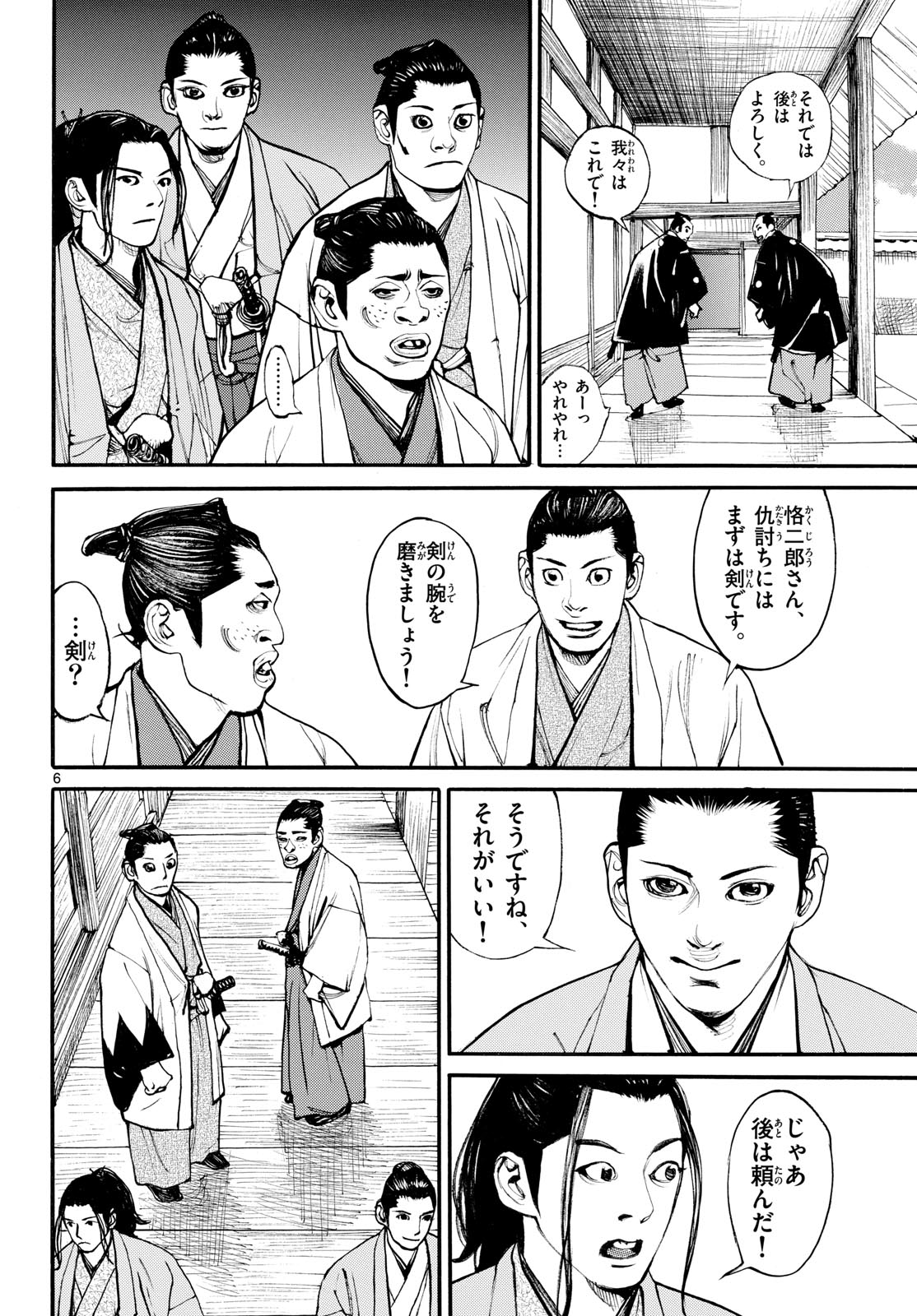Read ASAGIRO - ASAGI OOKAMI Chapter 185 [High Quality / Full] - Page 6 - nicomanga.com