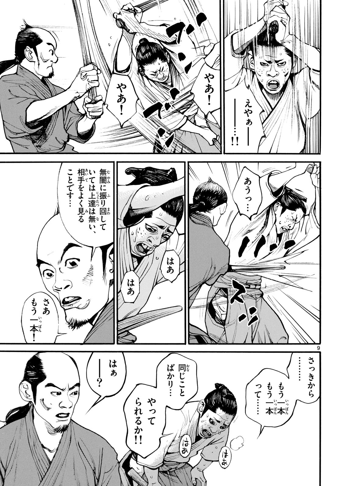 Read ASAGIRO - ASAGI OOKAMI Chapter 185 [High Quality / Full] - Page 9 - nicomanga.com