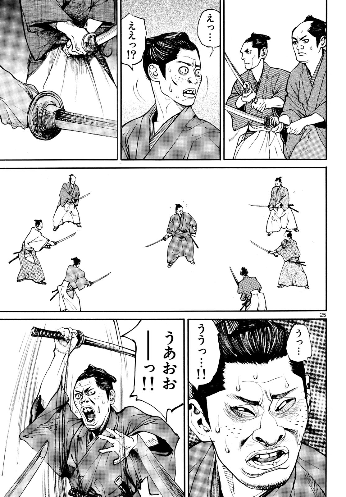 Read ASAGIRO - ASAGI OOKAMI Chapter 185 [High Quality / Full] - Page 25 - nicomanga.com
