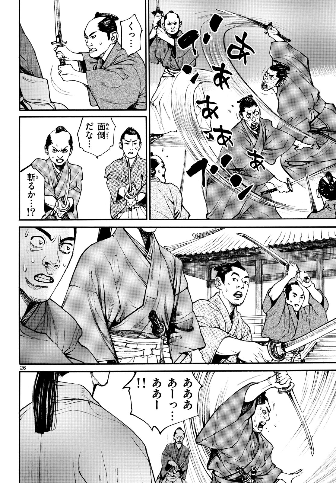 Read ASAGIRO - ASAGI OOKAMI Chapter 185 [High Quality / Full] - Page 26 - nicomanga.com