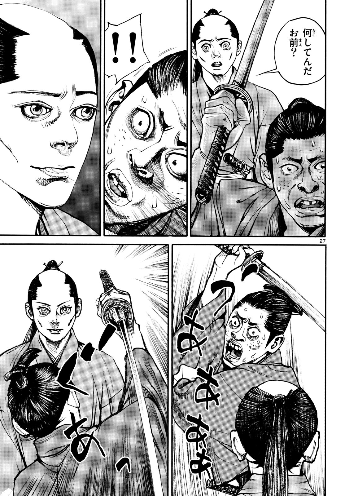 Read ASAGIRO - ASAGI OOKAMI Chapter 185 [High Quality / Full] - Page 27 - nicomanga.com