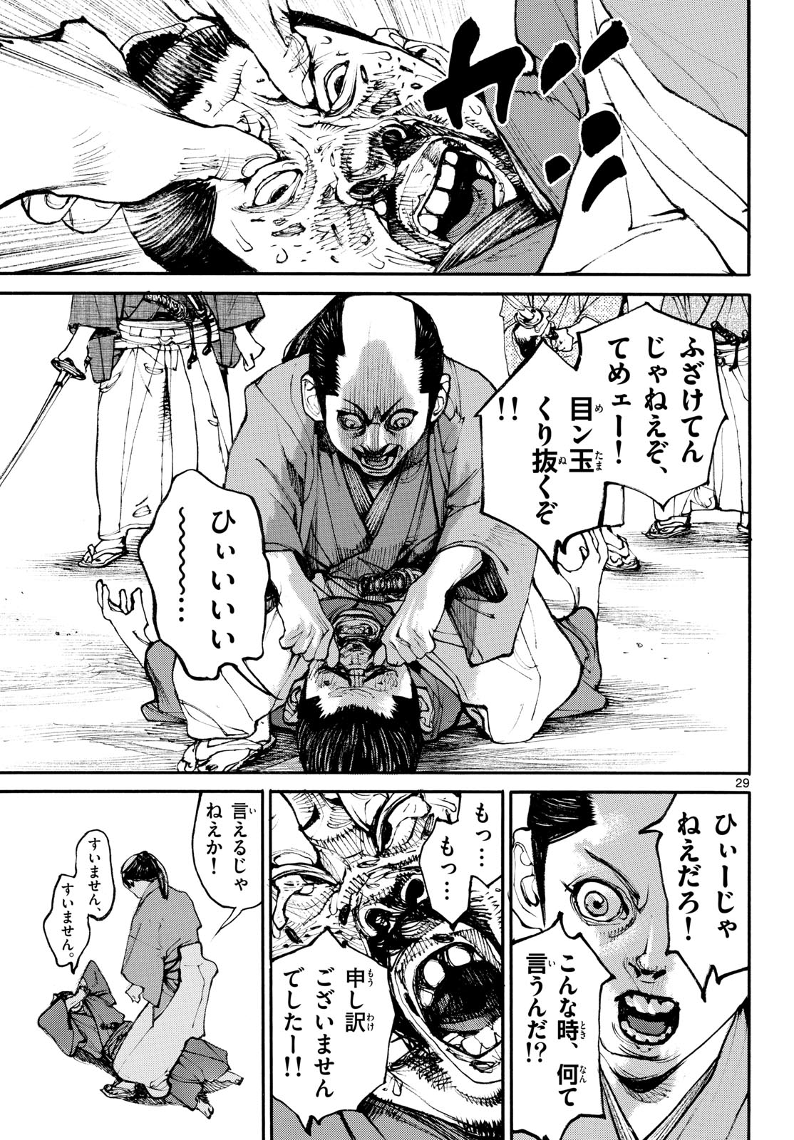 Read ASAGIRO - ASAGI OOKAMI Chapter 185 [High Quality / Full] - Page 29 - nicomanga.com