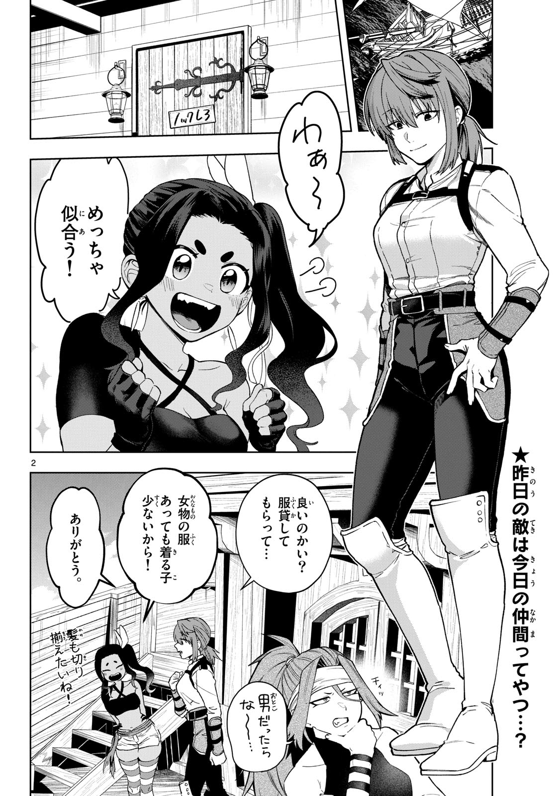 Magaku no Varmt Chapter 24 page 2 - nihonkuni.com