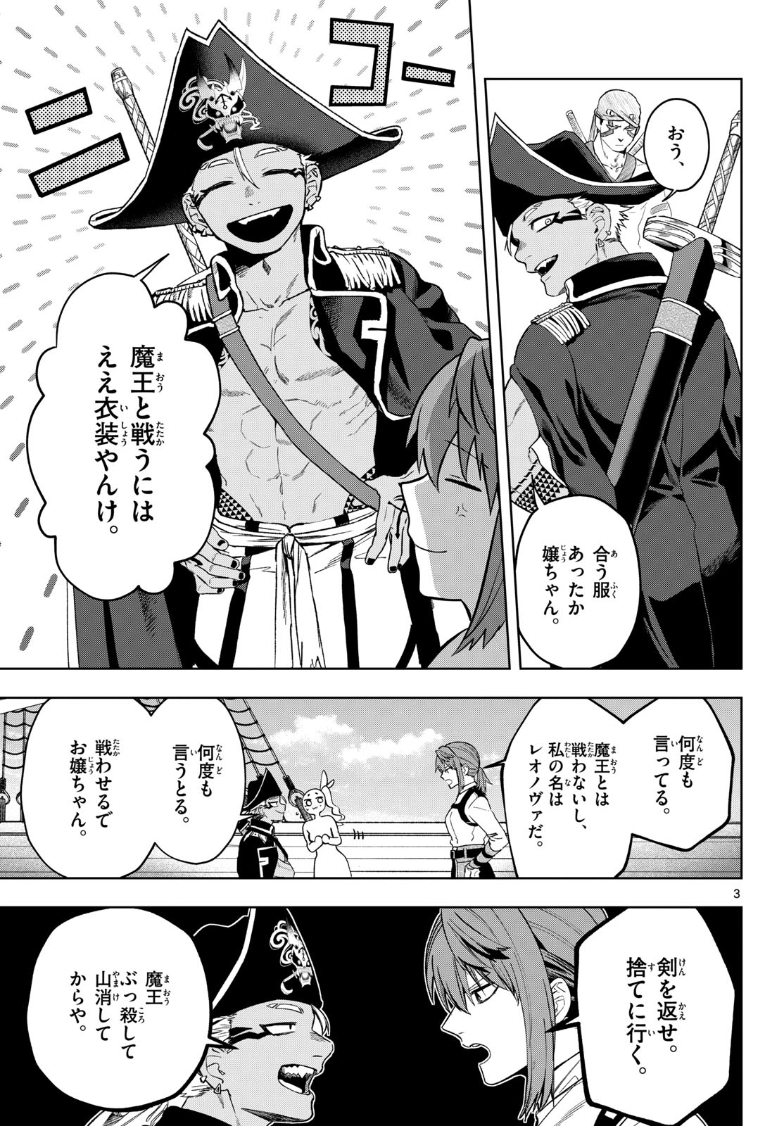 Magaku no Varmt Chapter 24 page 3 - nihonkuni.com