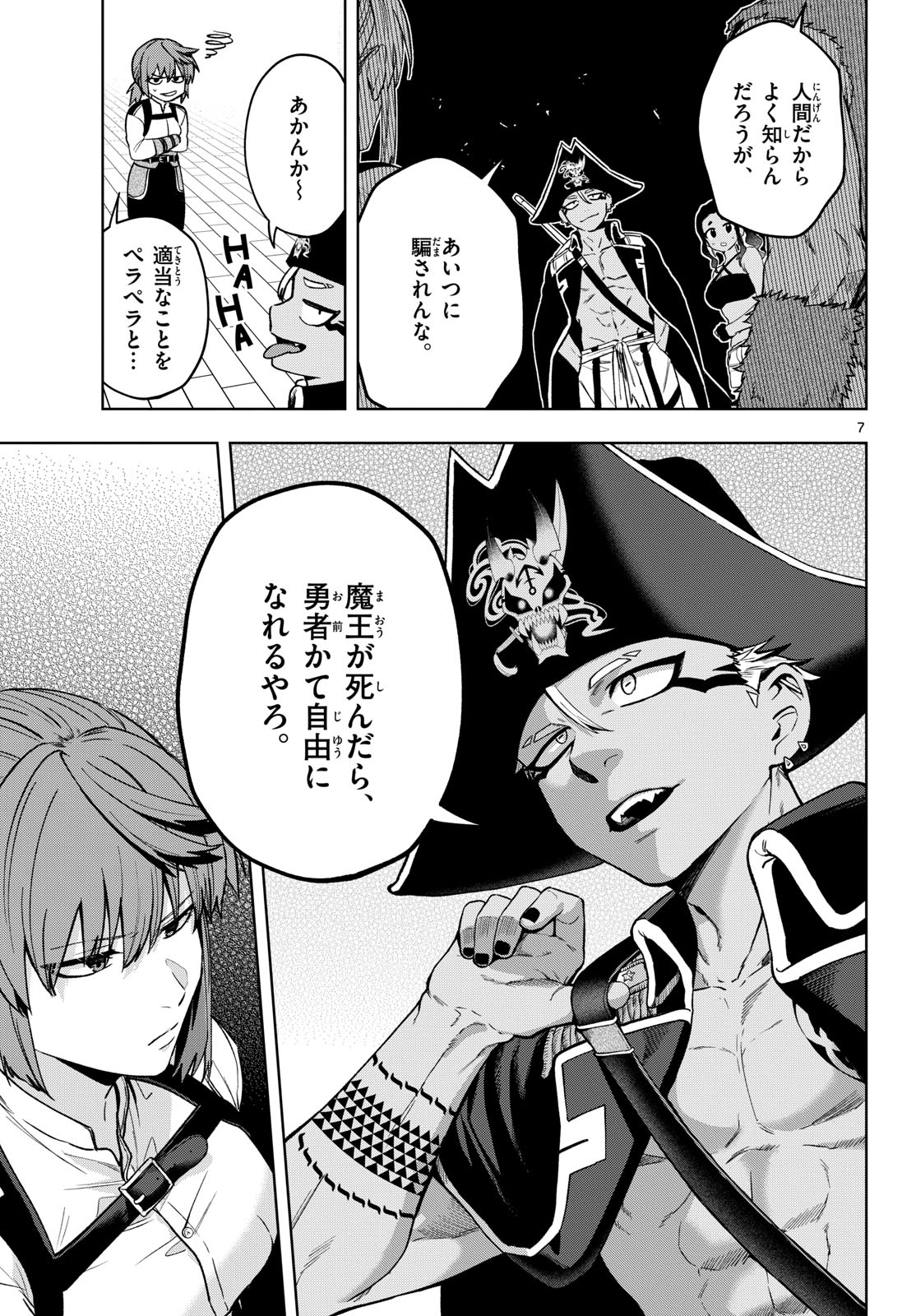 Magaku no Varmt Chapter 24 page 7 - nihonkuni.com