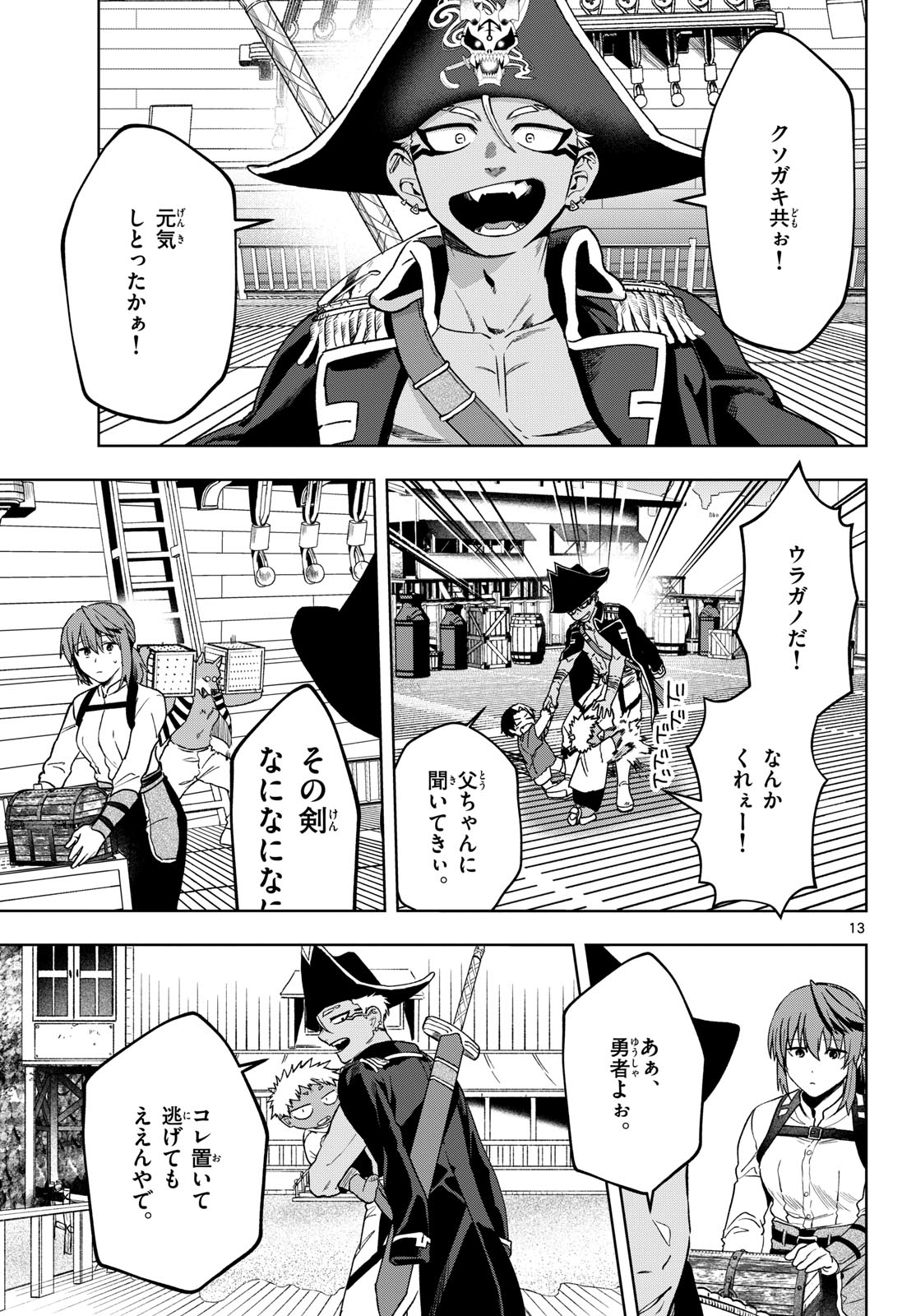 Magaku no Varmt Chapter 24 page 13 - nihonkuni.com