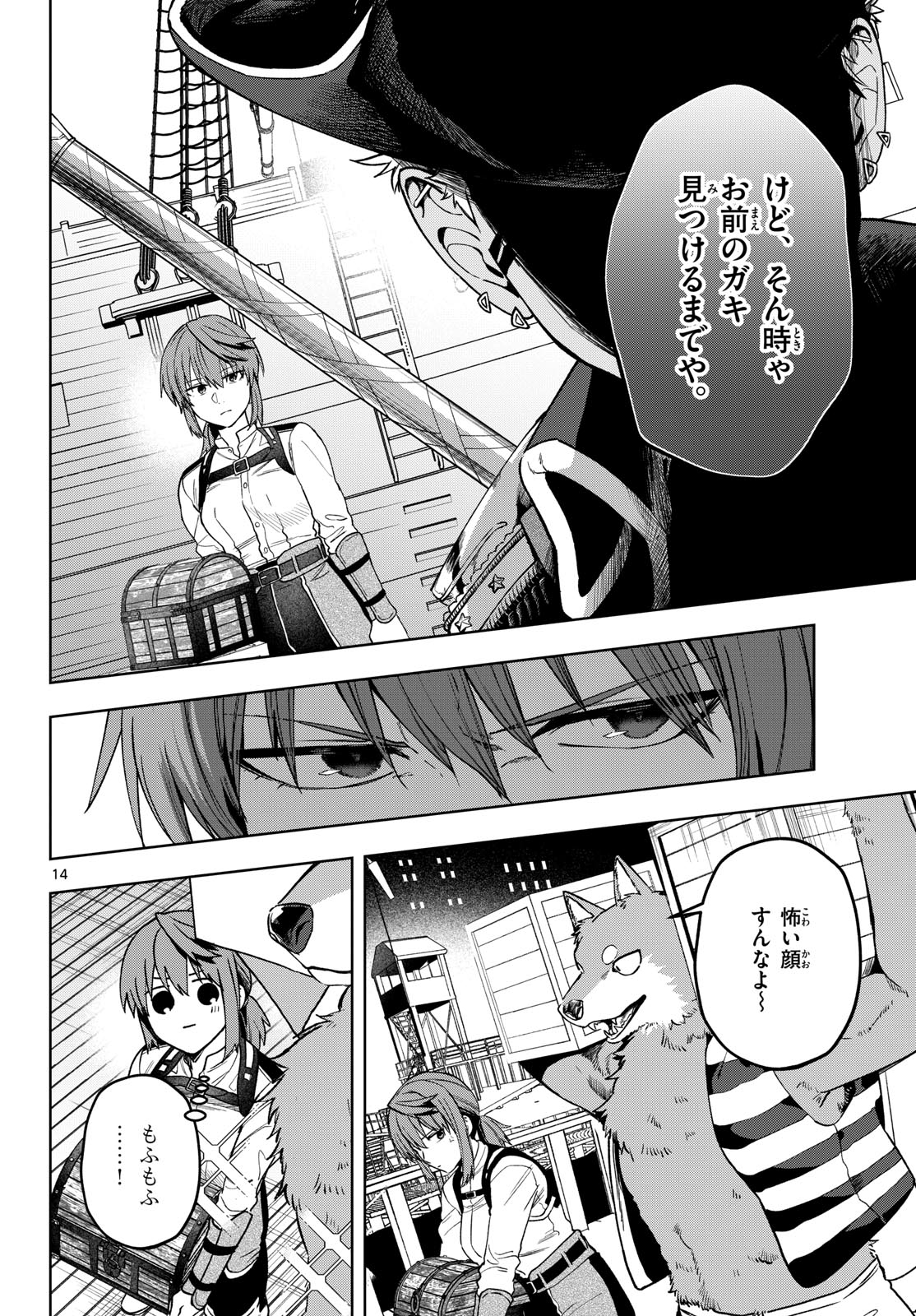 Magaku no Varmt Chapter 24 page 14 - nihonkuni.com