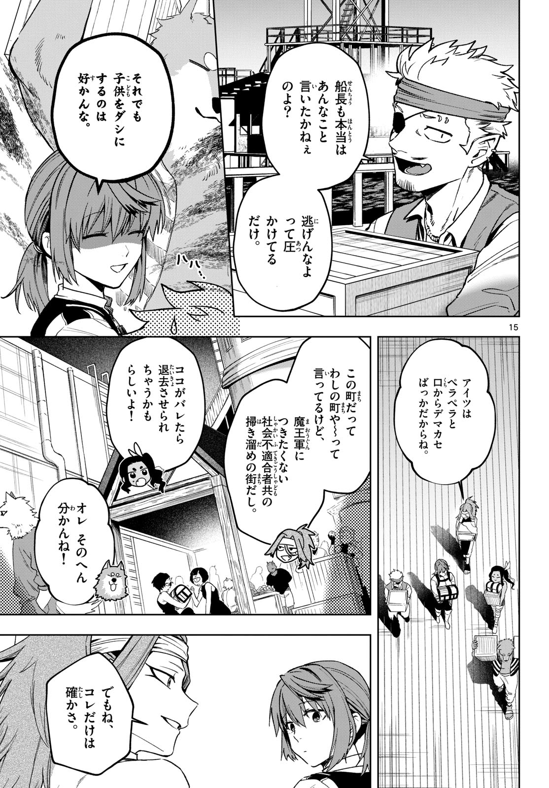 Magaku no Varmt Chapter 24 page 15 - nihonkuni.com