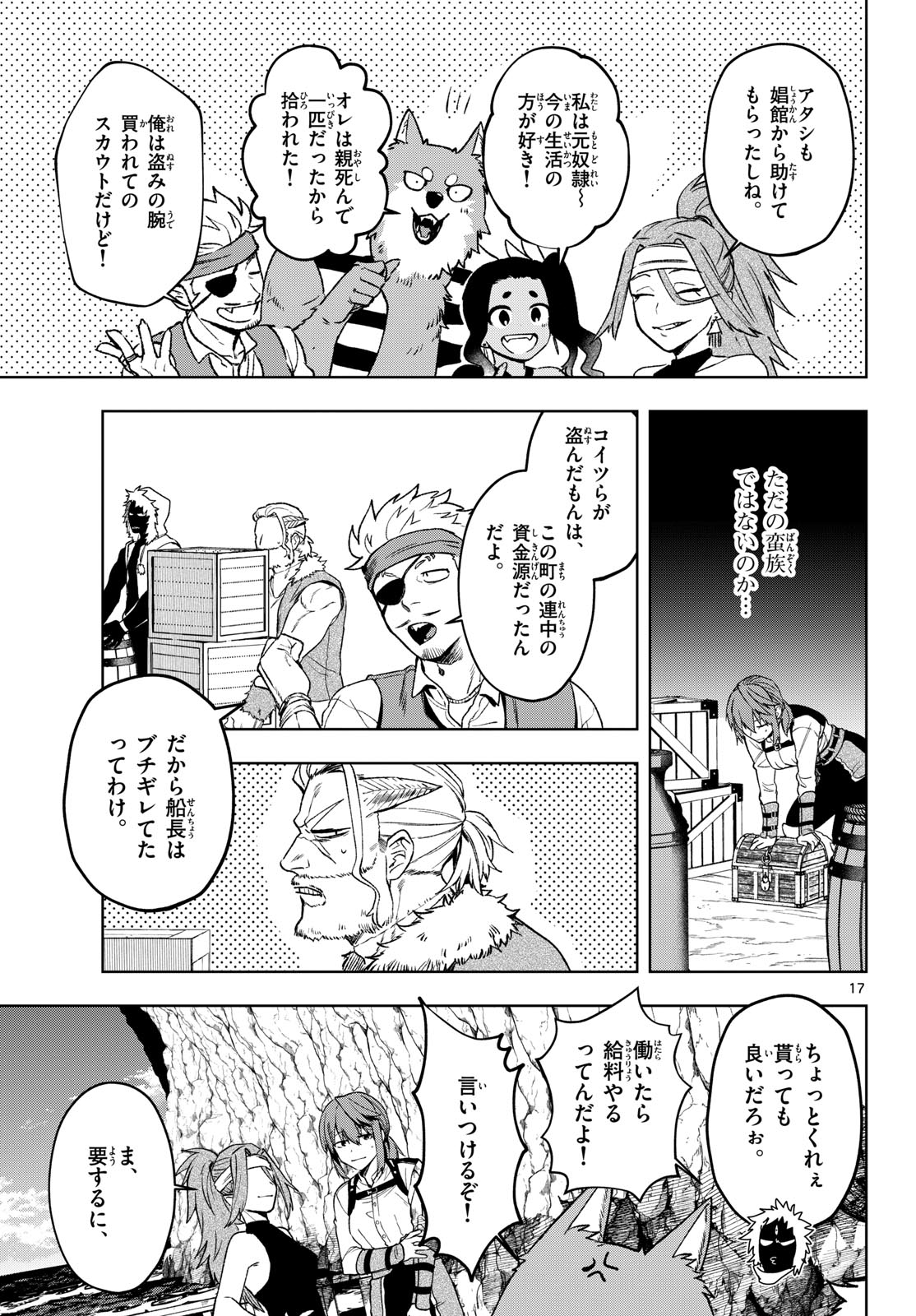 Magaku no Varmt Chapter 24 page 17 - nihonkuni.com