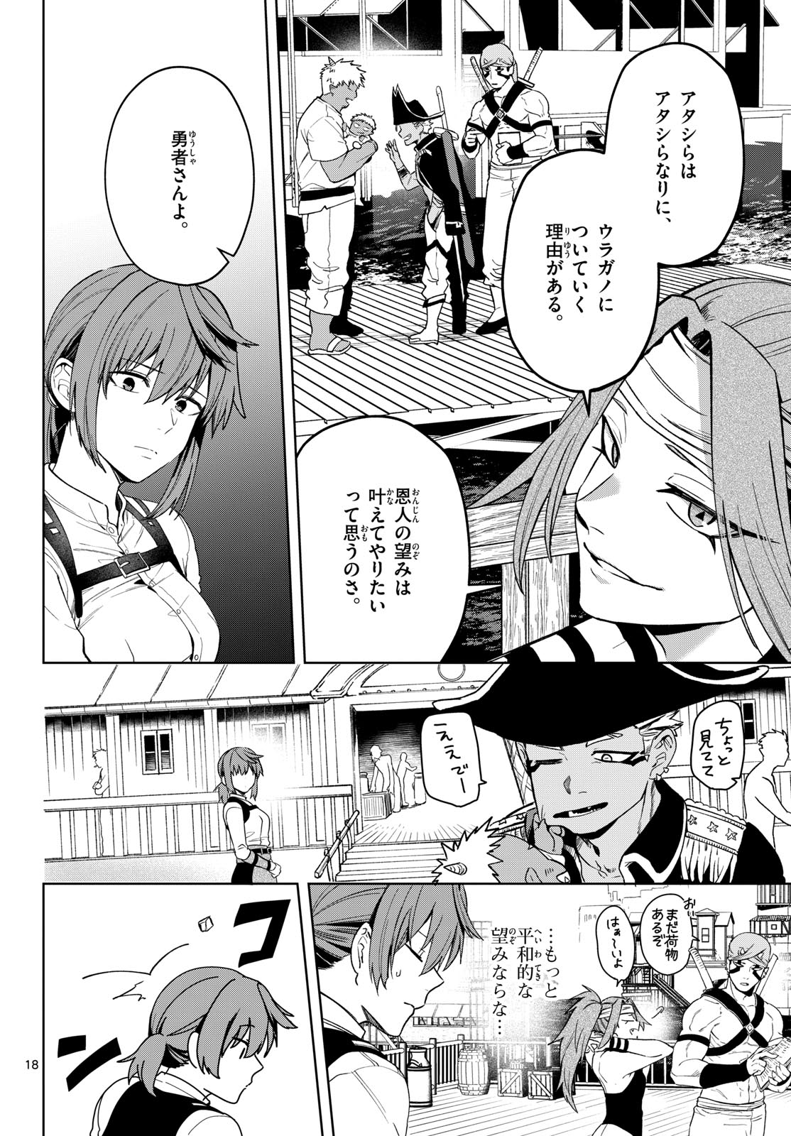 Magaku no Varmt Chapter 24 page 18 - nihonkuni.com