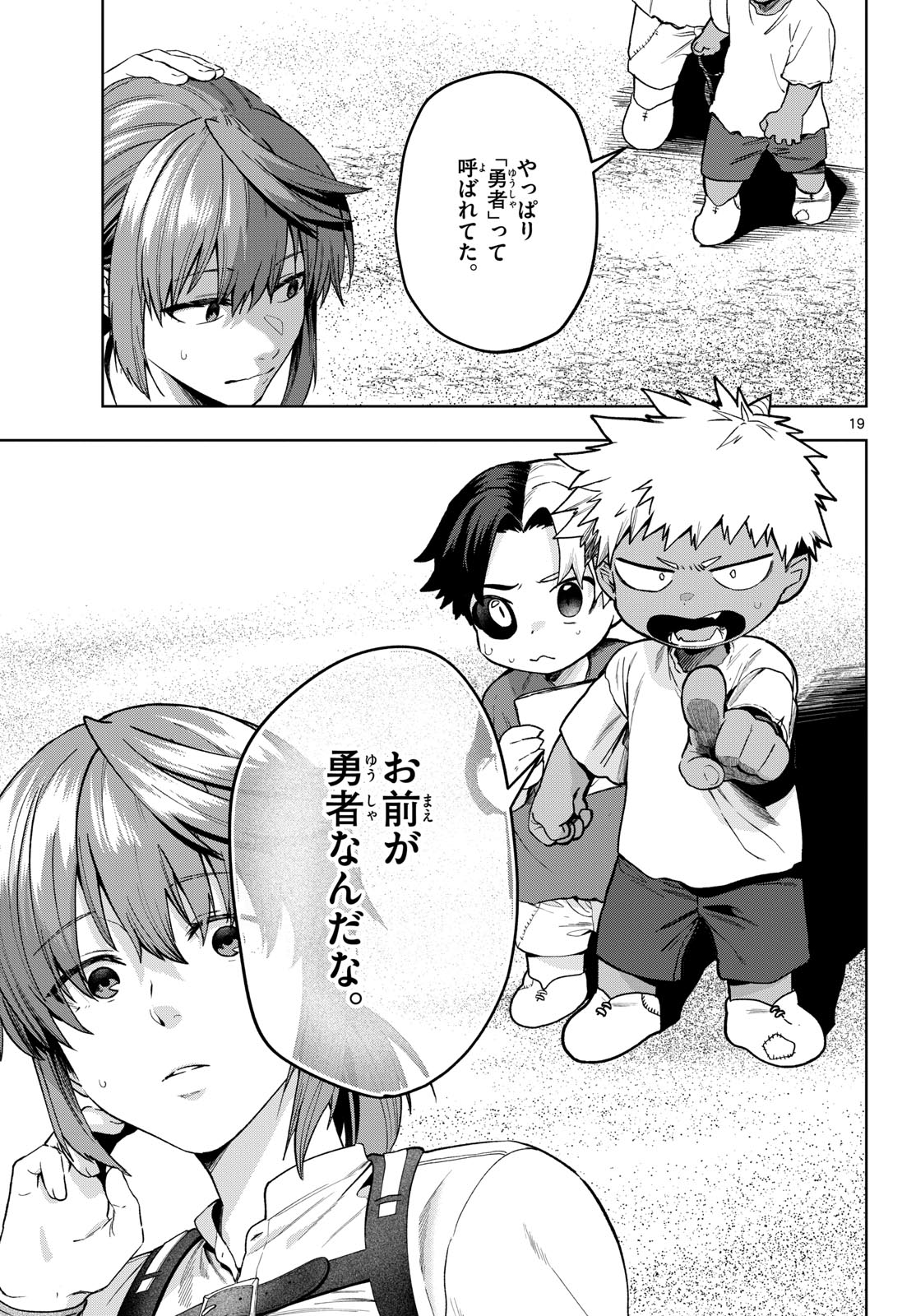 Magaku no Varmt Chapter 24 page 19 - nihonkuni.com