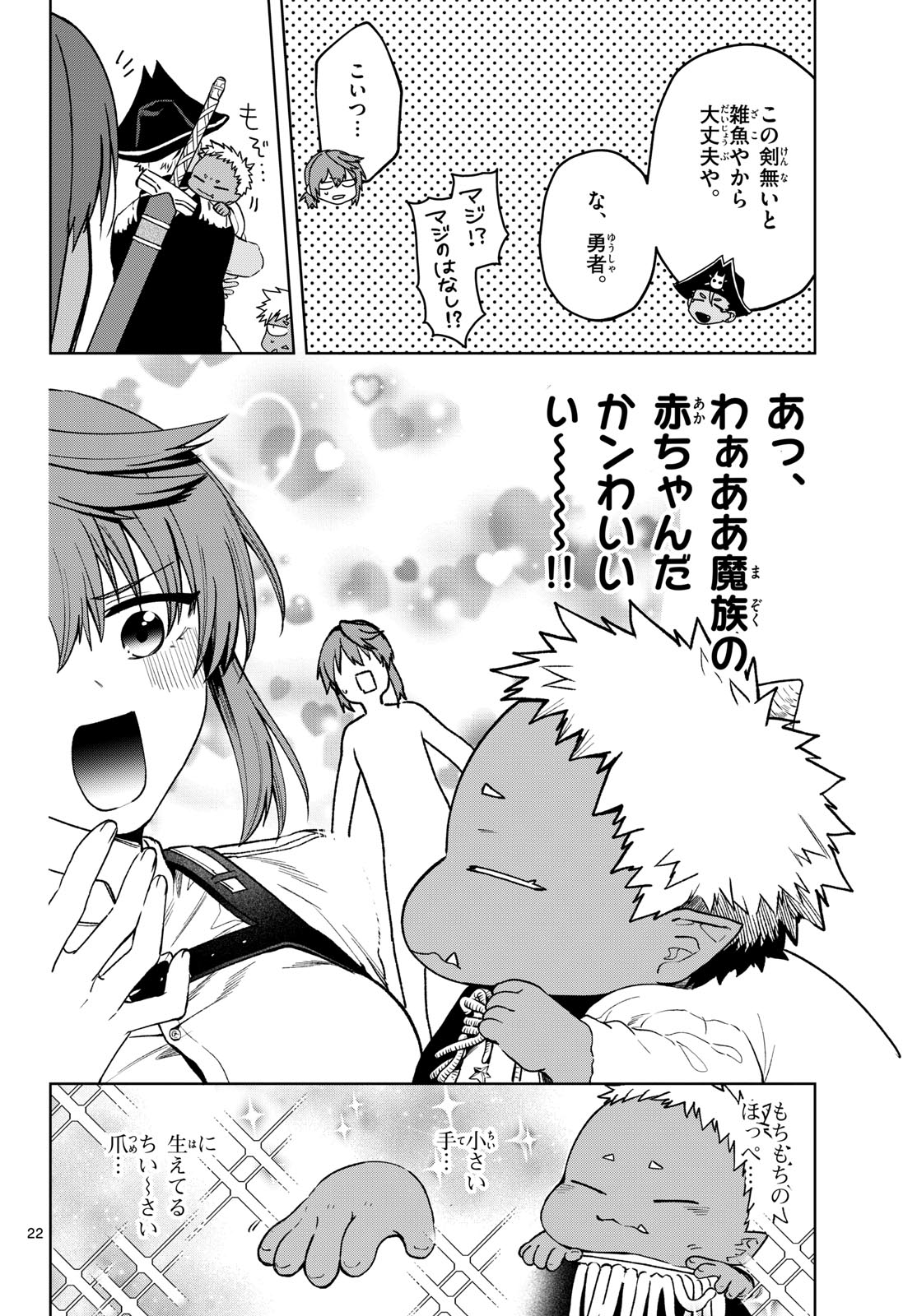 Magaku no Varmt Chapter 24 page 22 - nihonkuni.com