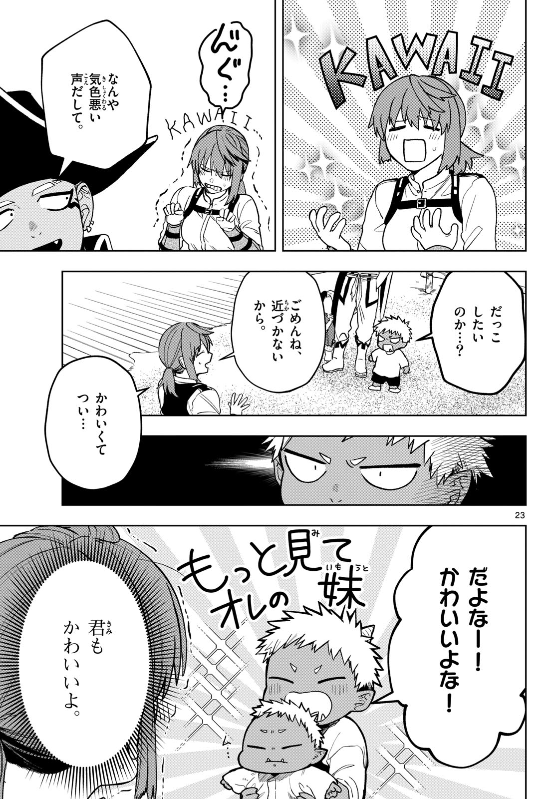 Magaku no Varmt Chapter 24 page 23 - nihonkuni.com