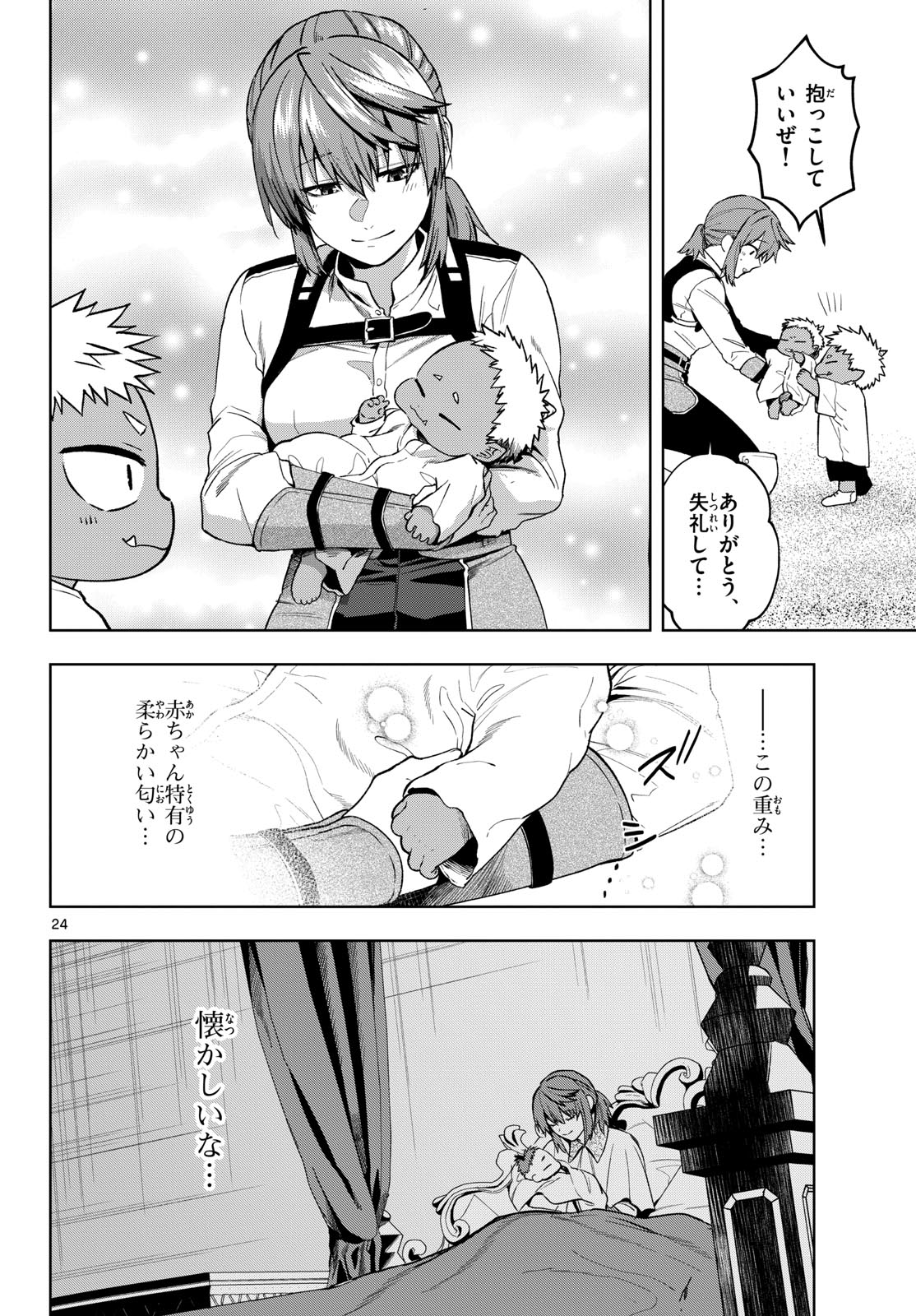 Magaku no Varmt Chapter 24 page 24 - nihonkuni.com