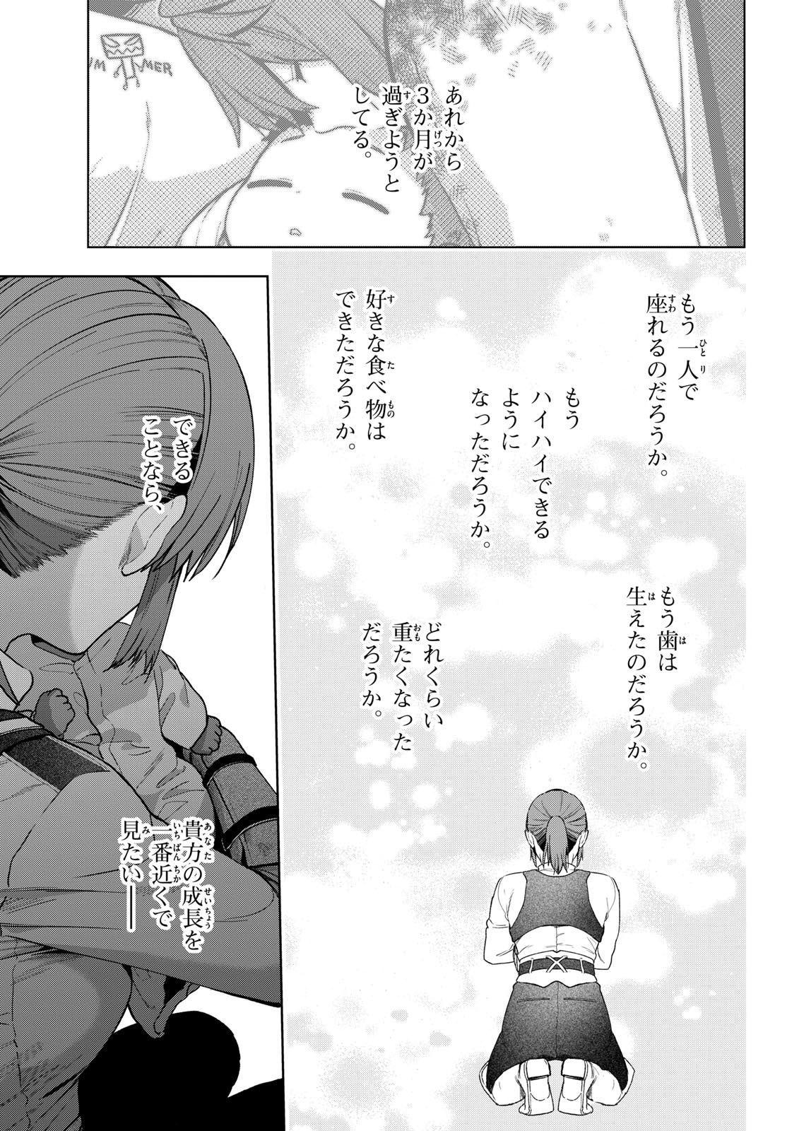 Magaku no Varmt Chapter 24 page 25 - nihonkuni.com