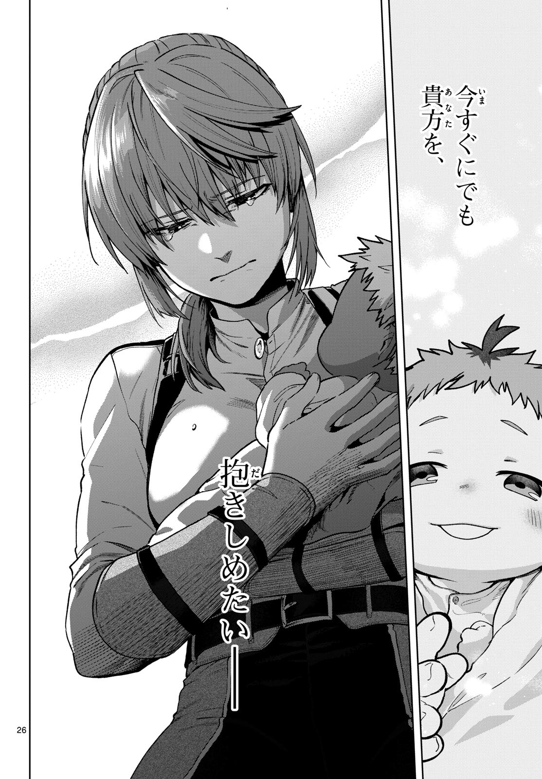 Magaku no Varmt Chapter 24 page 26 - nihonkuni.com