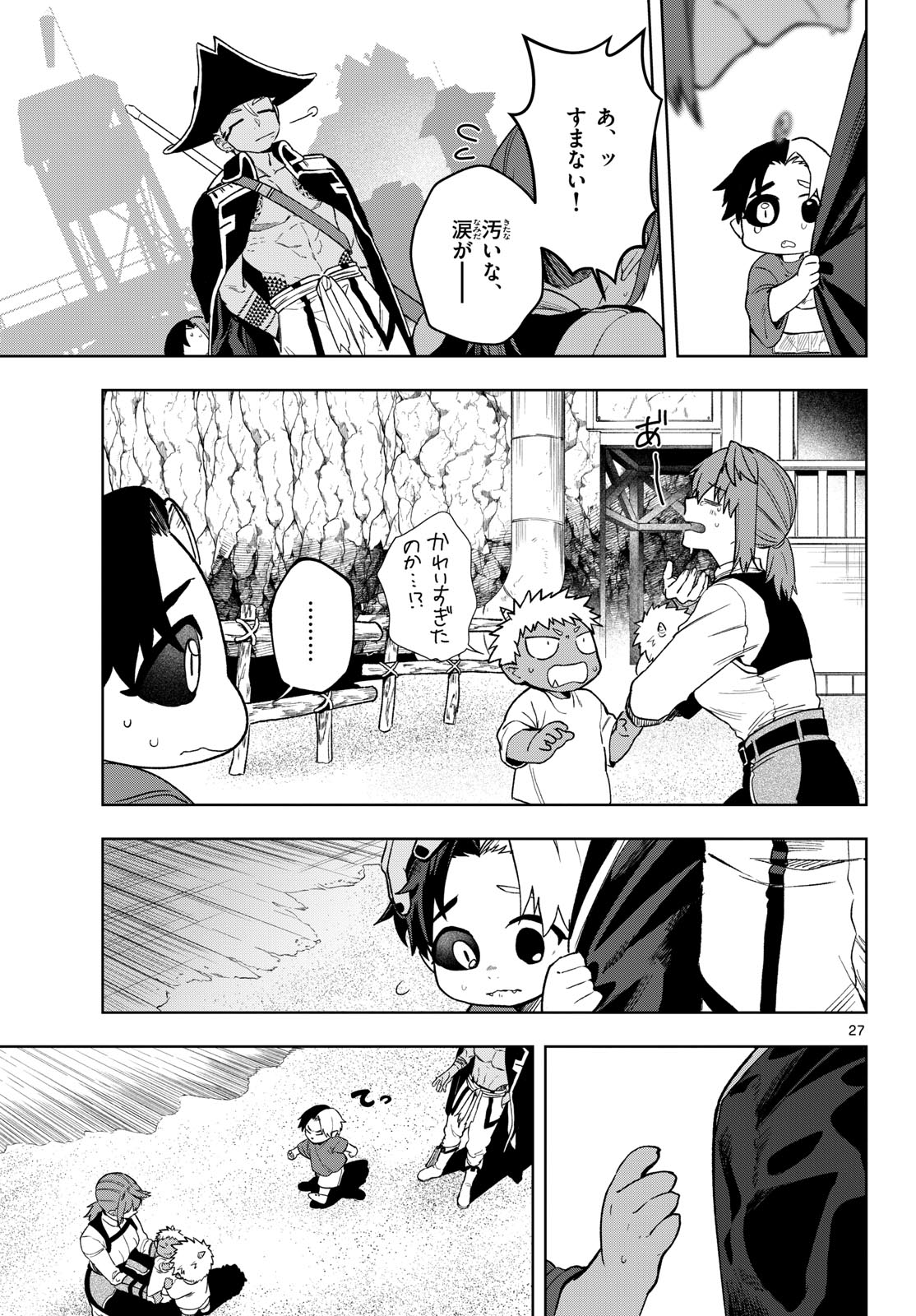 Magaku no Varmt Chapter 24 page 27 - nihonkuni.com