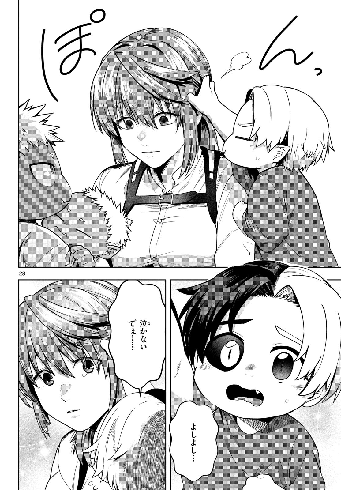 Magaku no Varmt Chapter 24 page 28 - nihonkuni.com