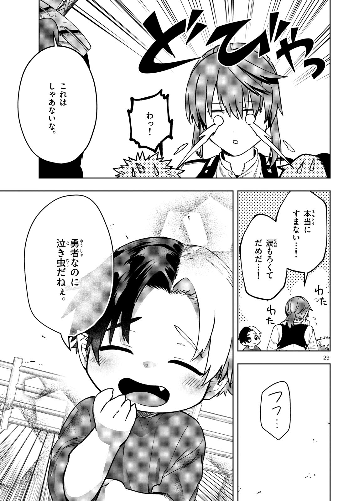 Magaku no Varmt Chapter 24 page 29 - nihonkuni.com