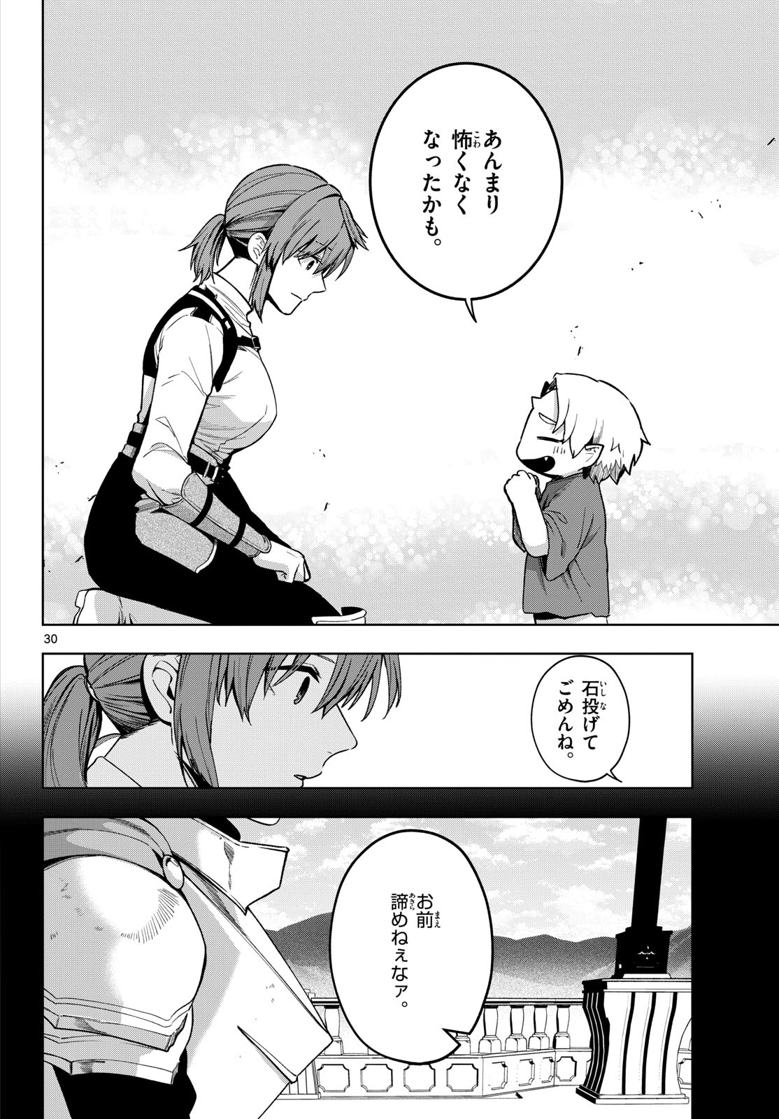 Magaku no Varmt Chapter 24 page 30 - nihonkuni.com