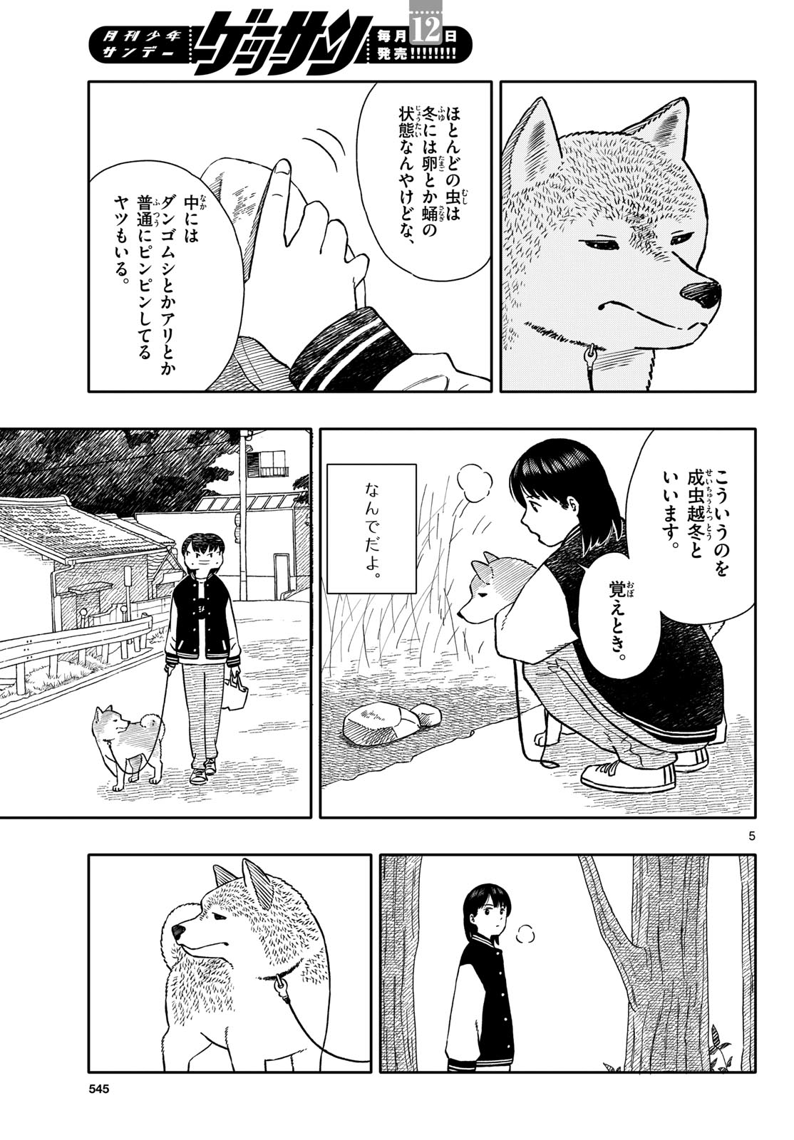 Read KYOU NO SANPONTA Chapter 53 [High Quality / Full] - Page 5 - nicomanga.com