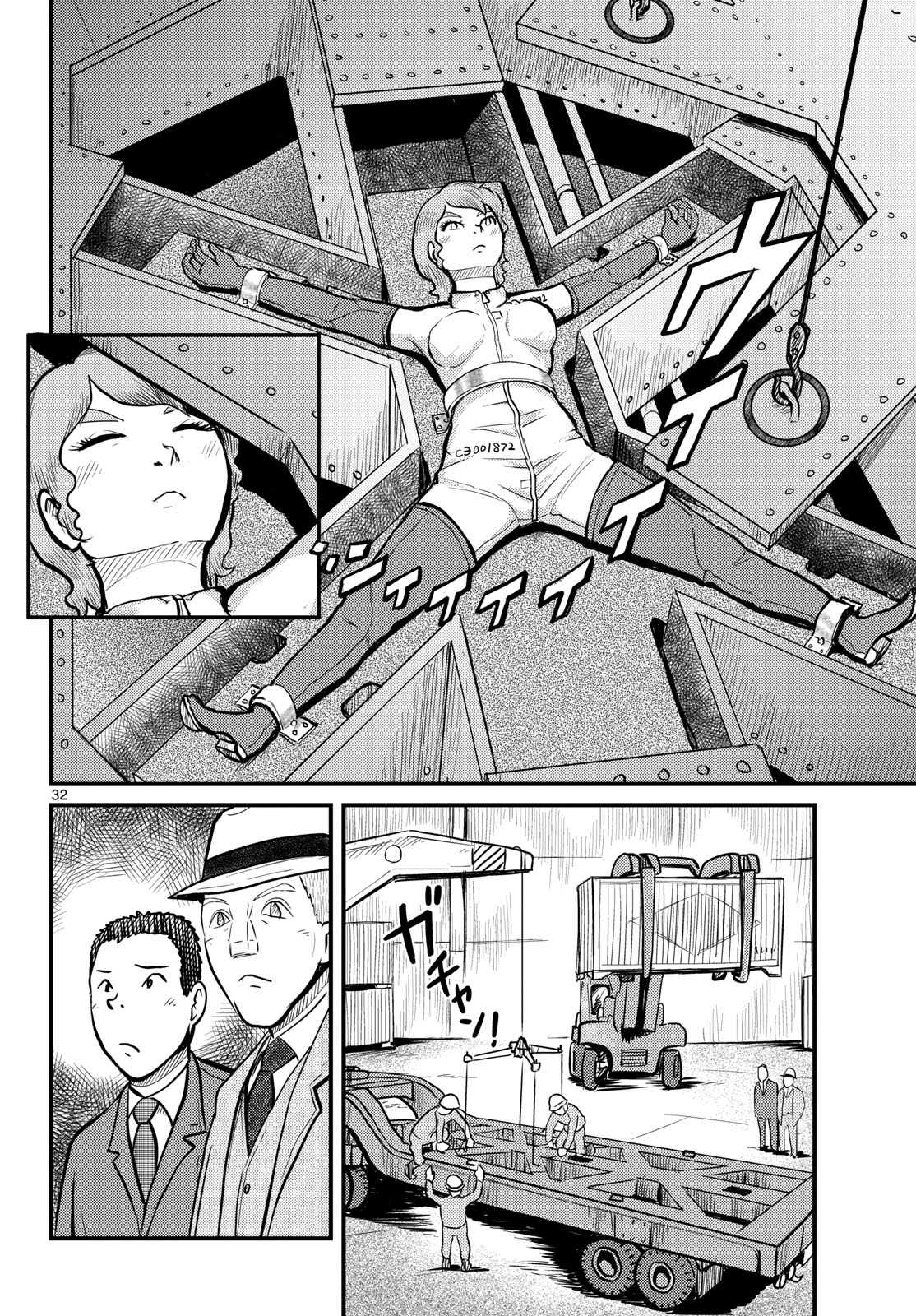 Read KOKKYOU NO EMIIRYA Chapter 60 [High Quality / Full] - Page 32 - nicomanga.com