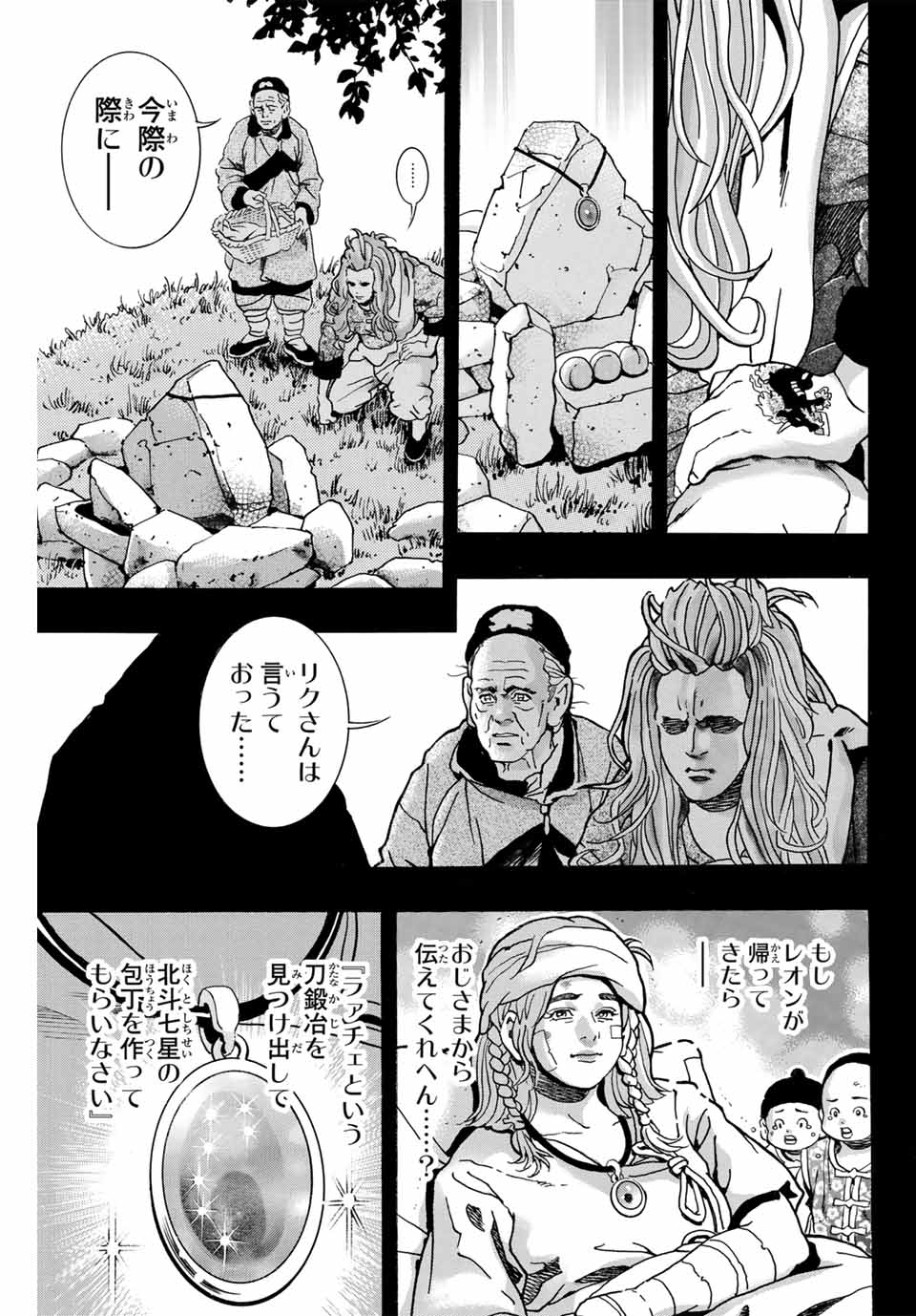 Read CHUUKA ICHIBAN! KIWAMI - RAW Chapter 161 [High Quality / Full] - Page 1 - nicomanga.com