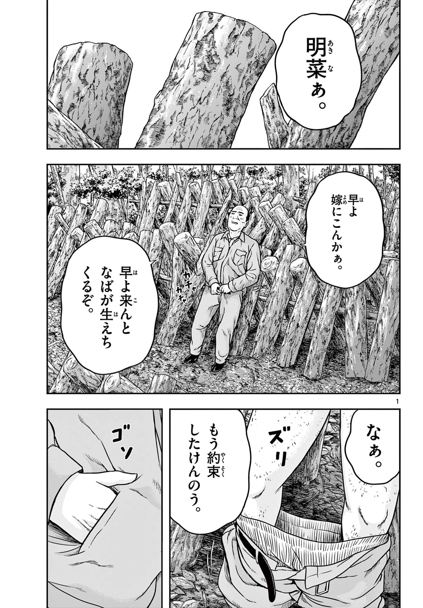 Read AKINA-CHAN KIMIGAKARU Chapter 10.1 [High Quality / Full] - Page 1 - nicomanga.net