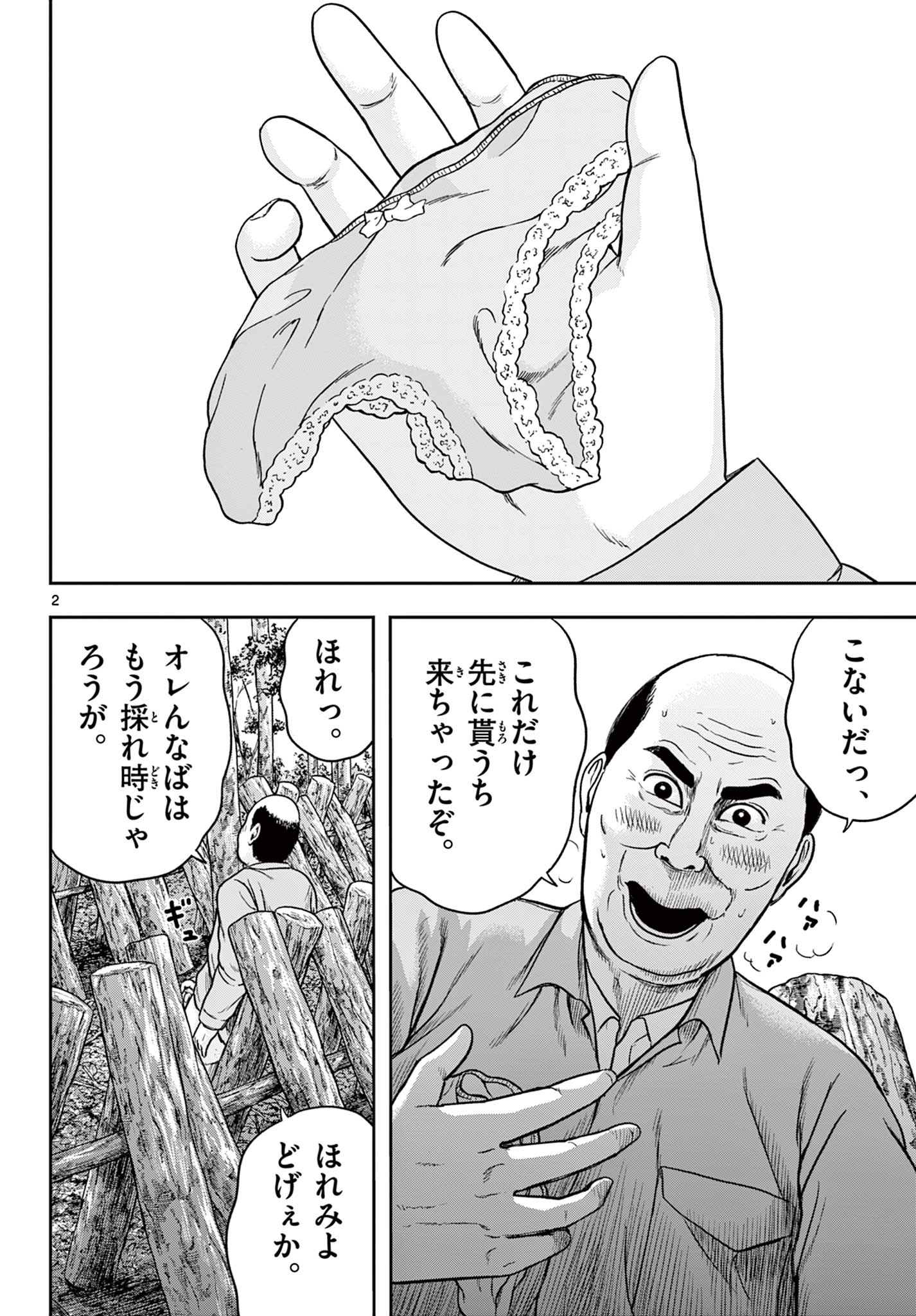 Read AKINA-CHAN KIMIGAKARU Chapter 10.1 [High Quality / Full] - Page 2 - nicomanga.net