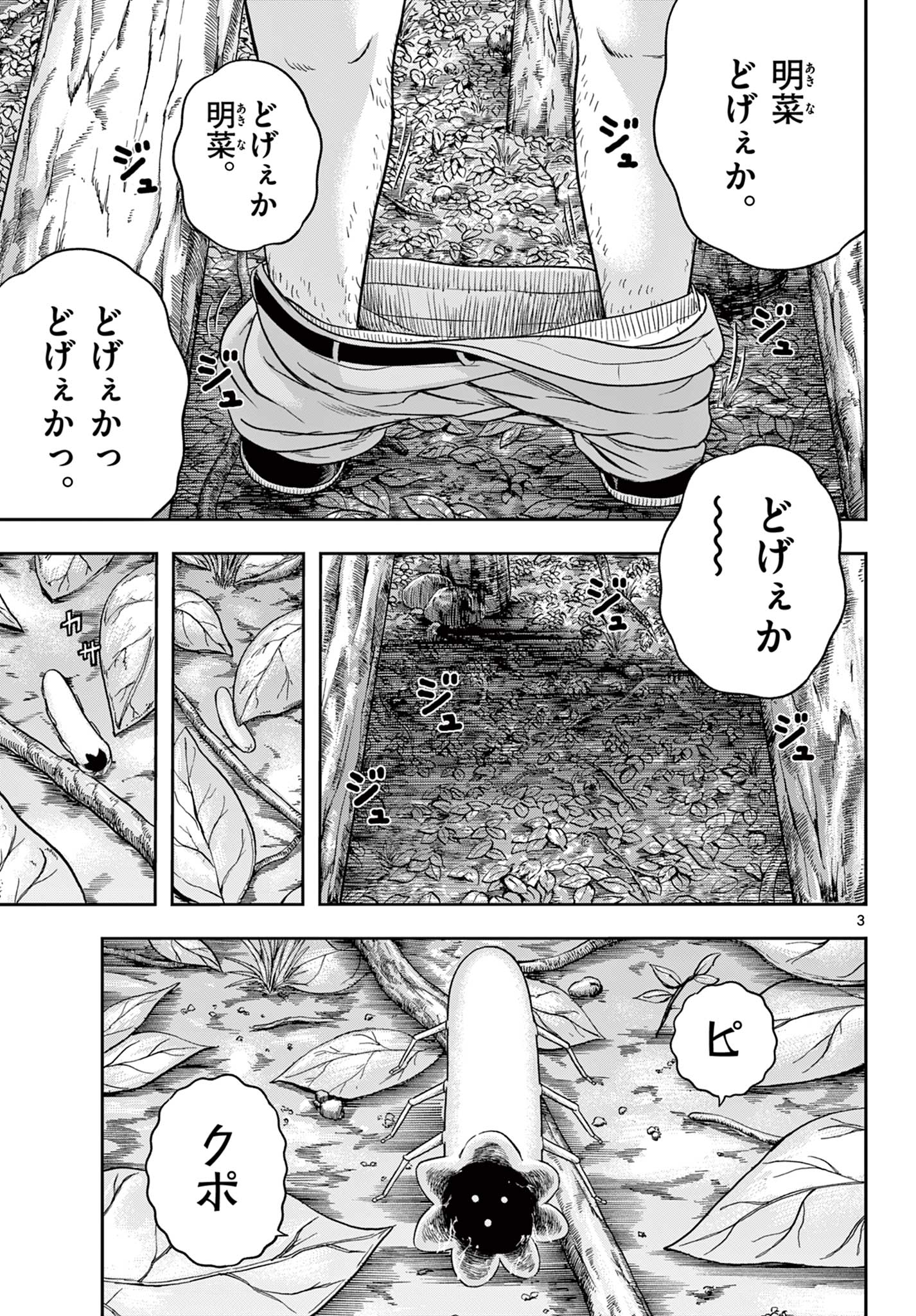 Read AKINA-CHAN KIMIGAKARU Chapter 10.1 [High Quality / Full] - Page 3 - nicomanga.net