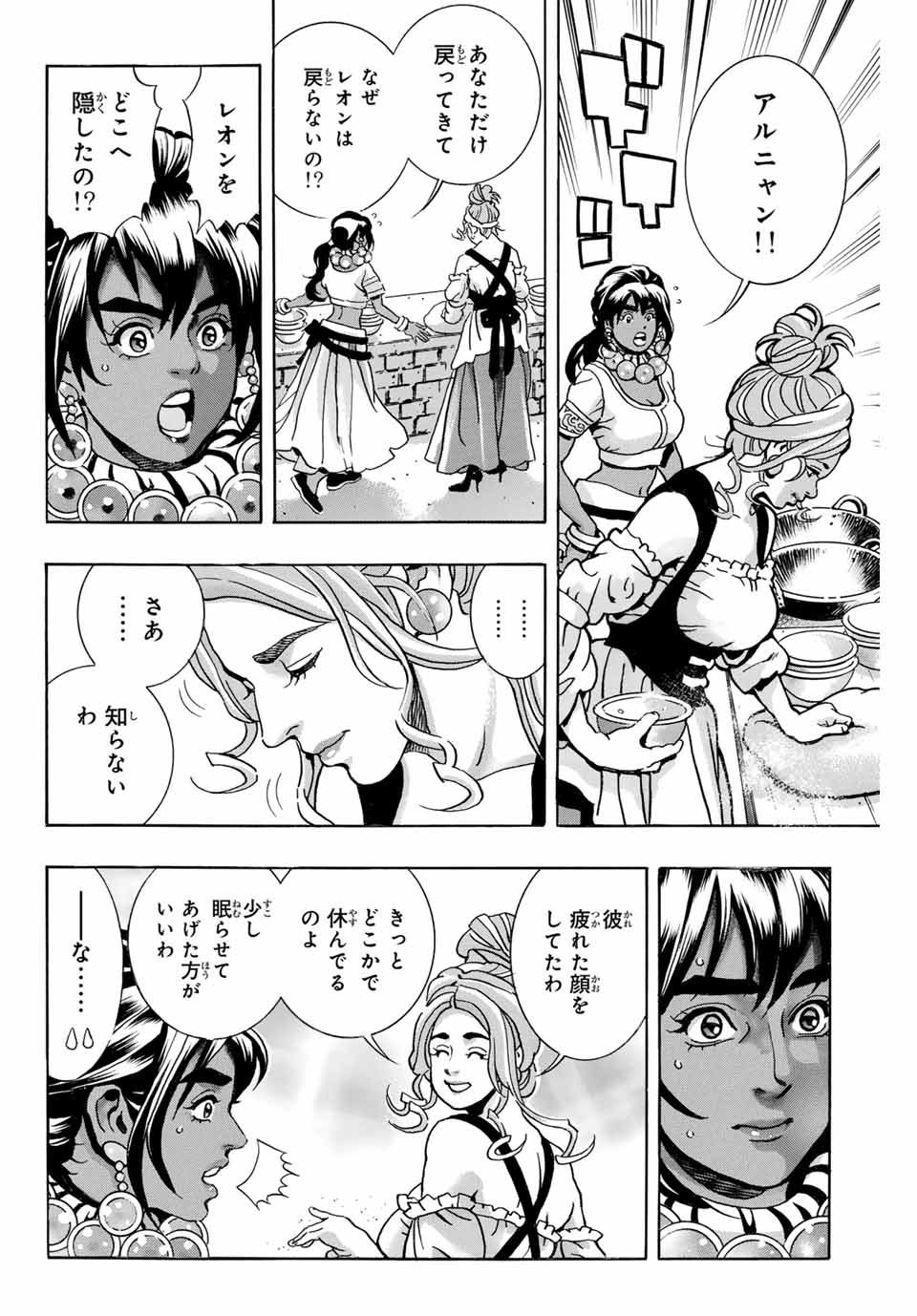 Read CHUUKA ICHIBAN! KIWAMI - RAW Chapter 161 [High Quality / Full] - Page 4 - nicomanga.com