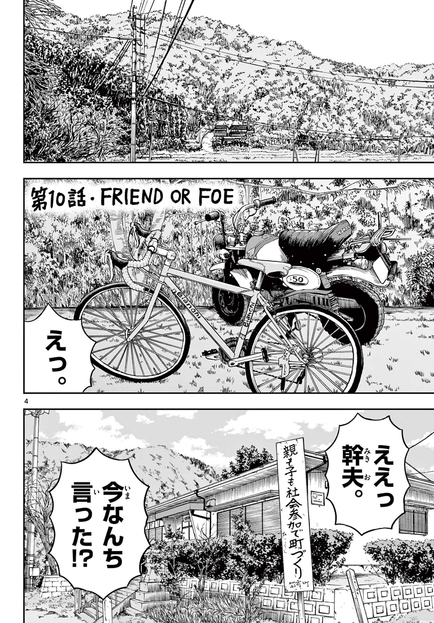 Read AKINA-CHAN KIMIGAKARU Chapter 10.1 [High Quality / Full] - Page 4 - nicomanga.net