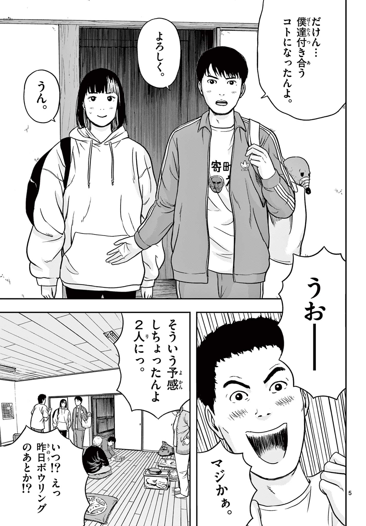 Read AKINA-CHAN KIMIGAKARU Chapter 10.1 [High Quality / Full] - Page 5 - nicomanga.net