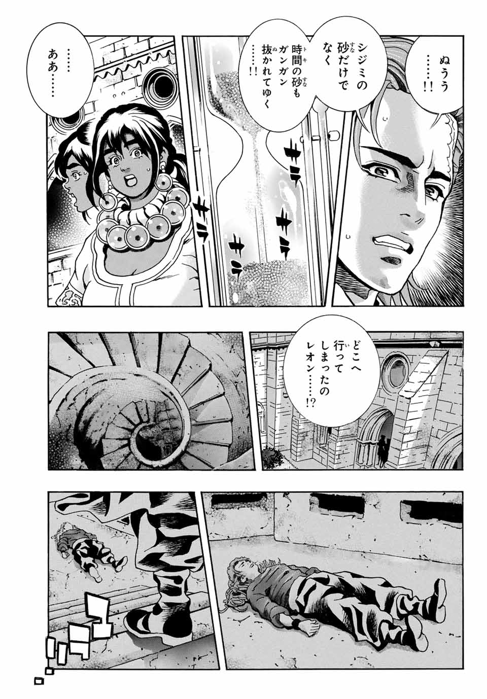 Read CHUUKA ICHIBAN! KIWAMI - RAW Chapter 161 [High Quality / Full] - Page 9 - nicomanga.com