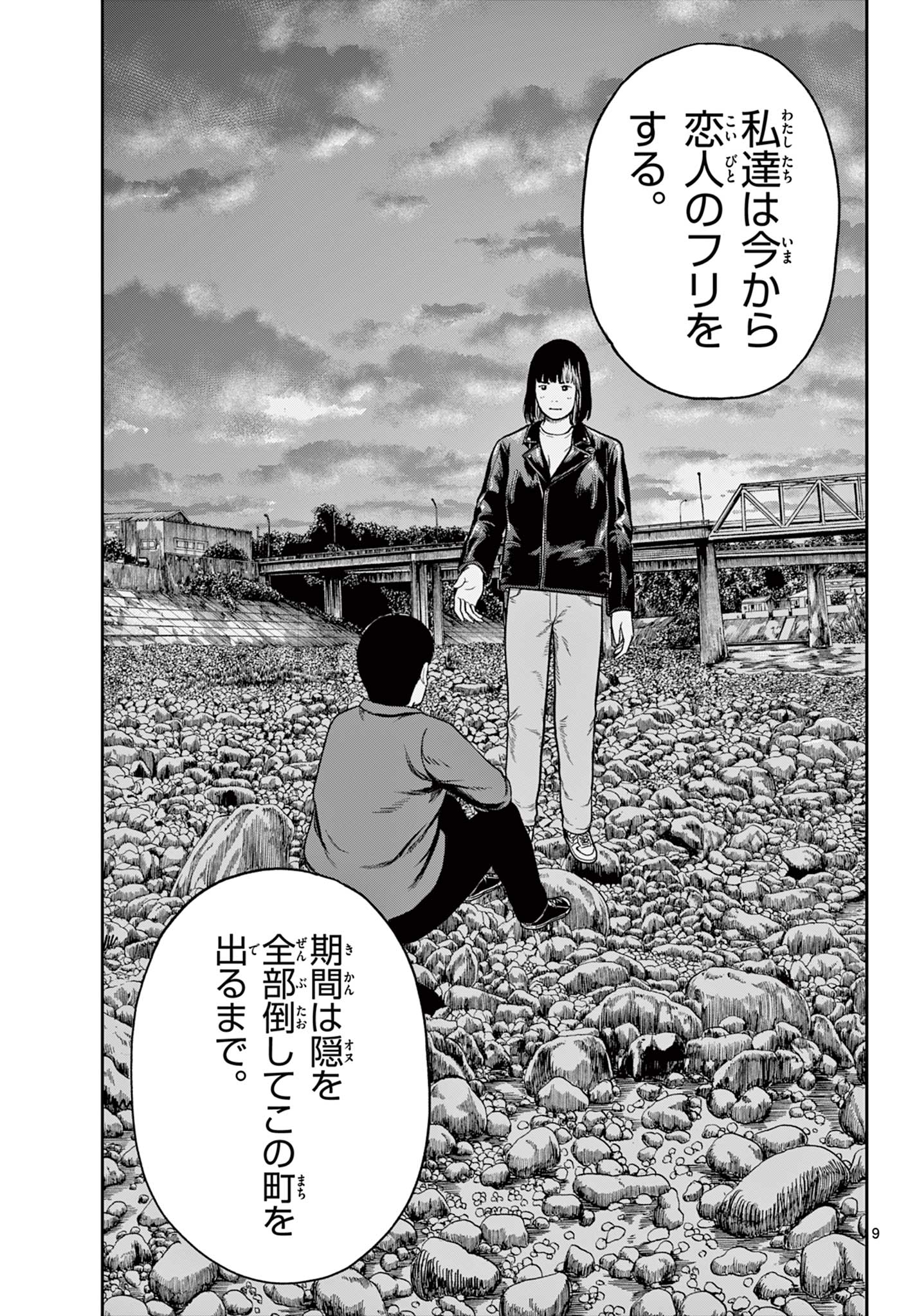 Read AKINA-CHAN KIMIGAKARU Chapter 10.1 [High Quality / Full] - Page 9 - nicomanga.net