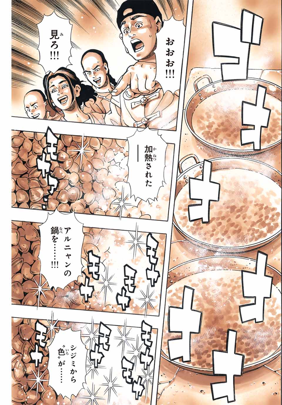 Read CHUUKA ICHIBAN! KIWAMI - RAW Chapter 161 [High Quality / Full] - Page 11 - nicomanga.com