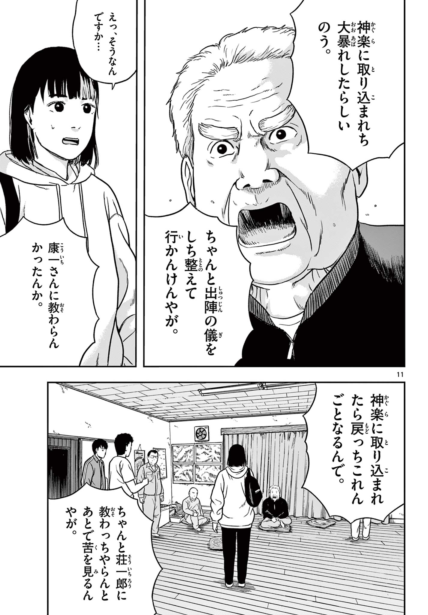 Read AKINA-CHAN KIMIGAKARU Chapter 10.1 [High Quality / Full] - Page 11 - nicomanga.net