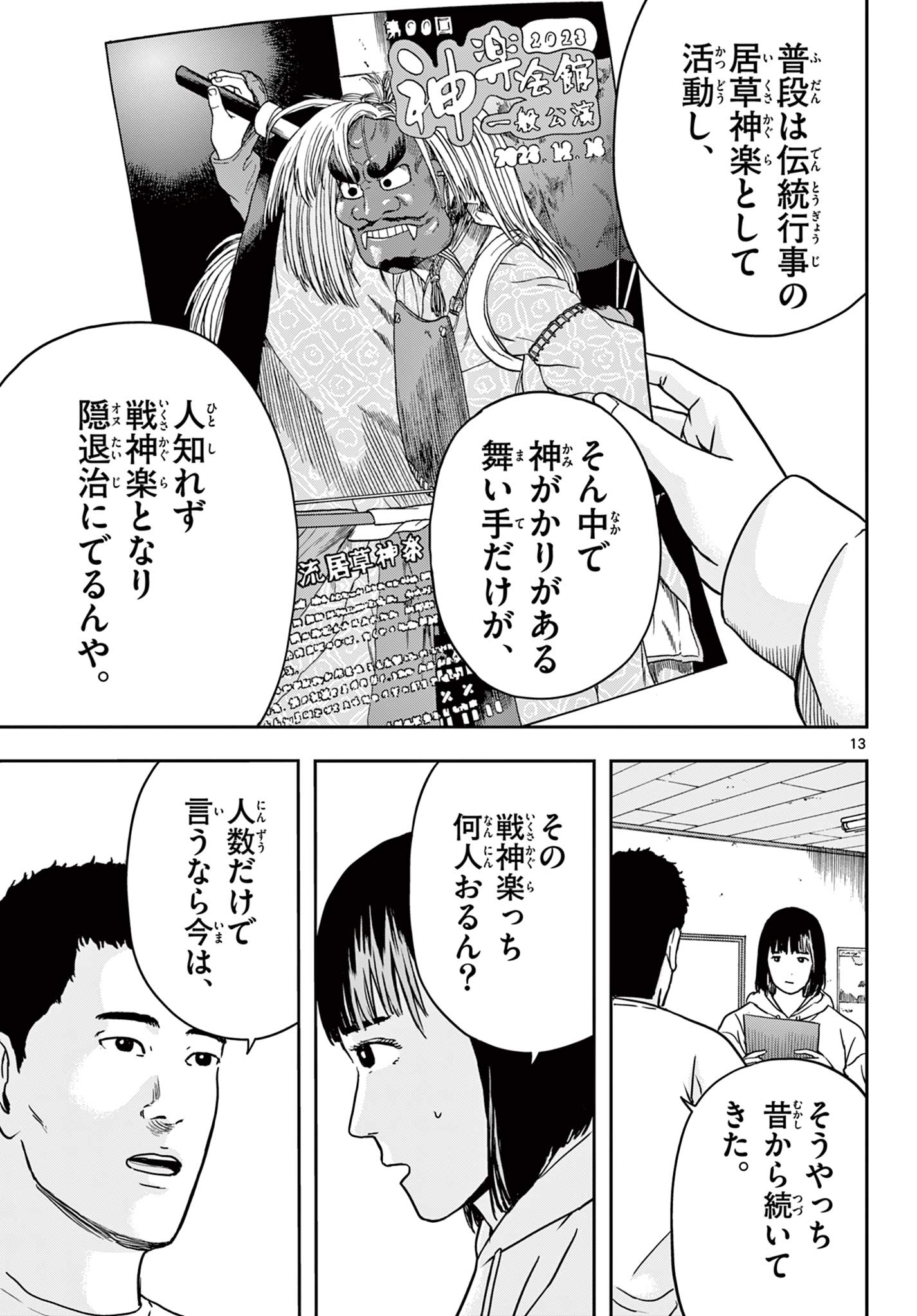 Read AKINA-CHAN KIMIGAKARU Chapter 10.1 [High Quality / Full] - Page 13 - nicomanga.net